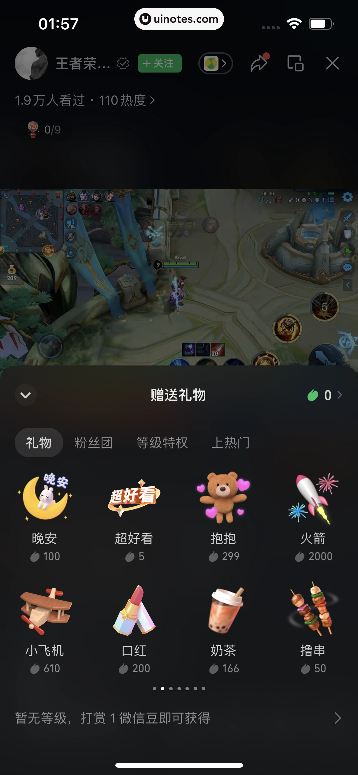 微信 App 截图 228 - UI Notes