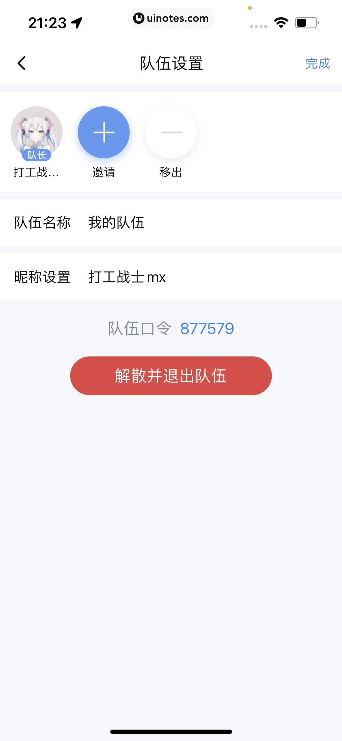 百度地图 App 截图 707 - UI Notes
