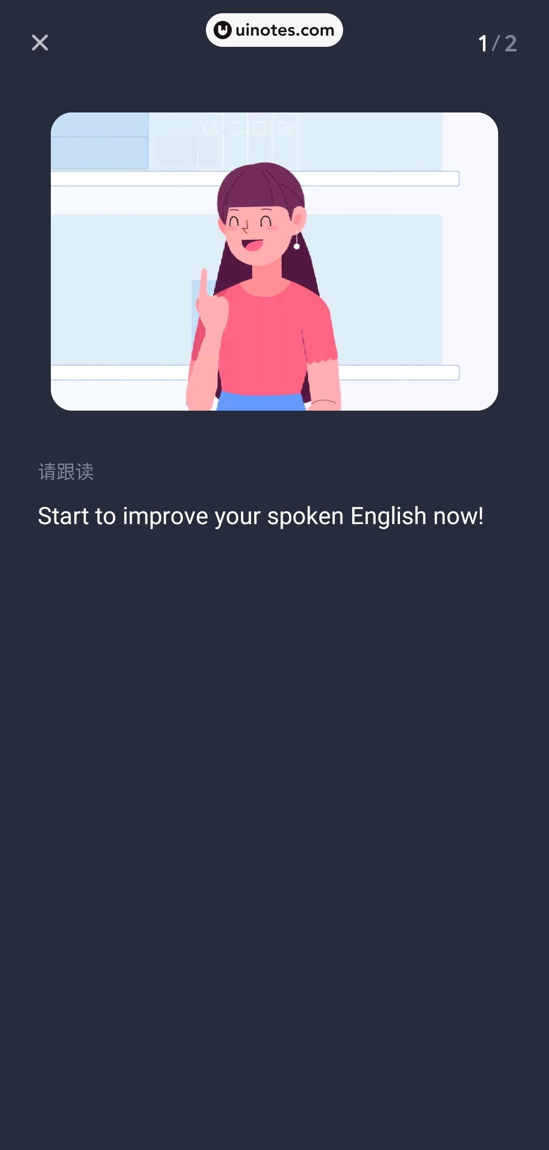 有道口语 App 截图 036 - UI Notes