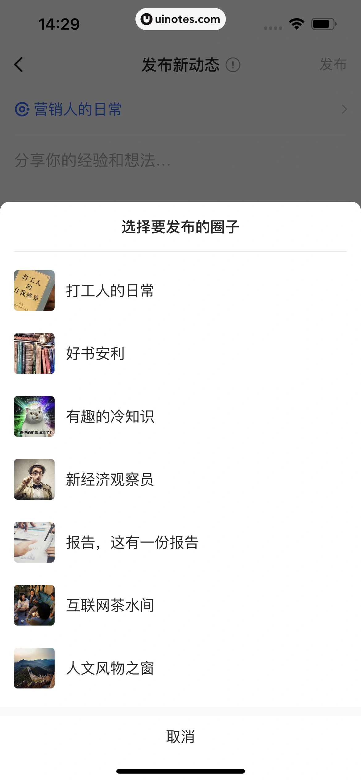 36氪 App 截图 065 - UI Notes