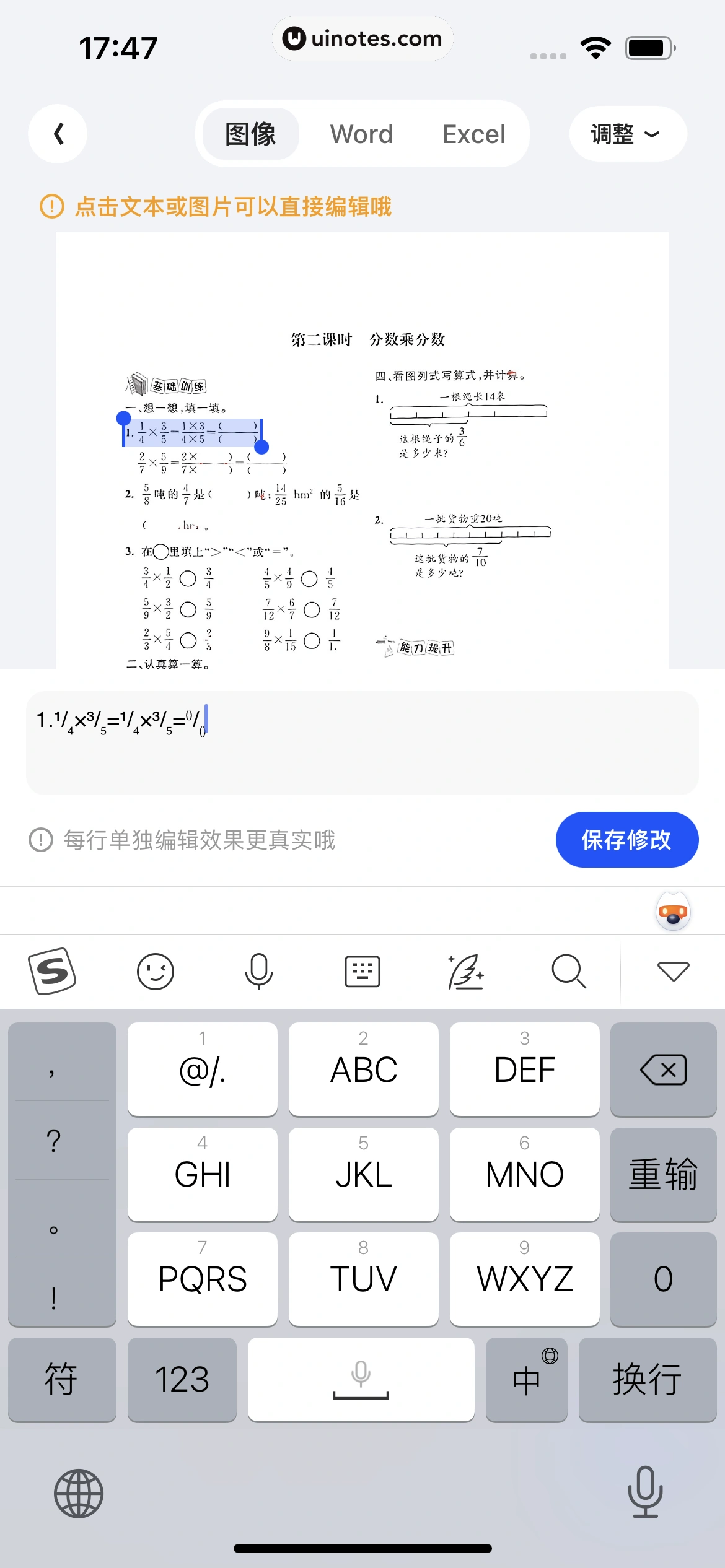 夸克 App 截图 0307 - UI Notes