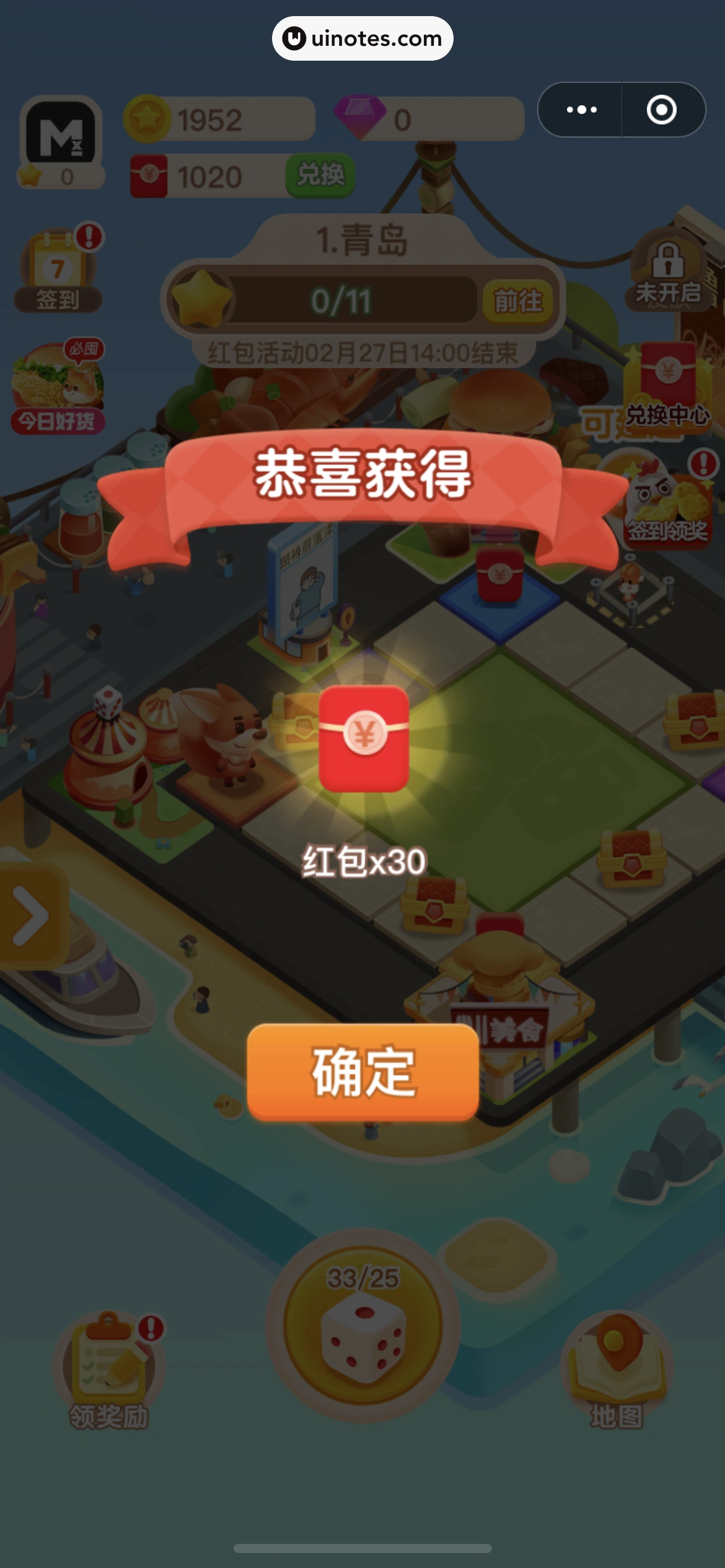 美团 App 截图 0280 - UI Notes