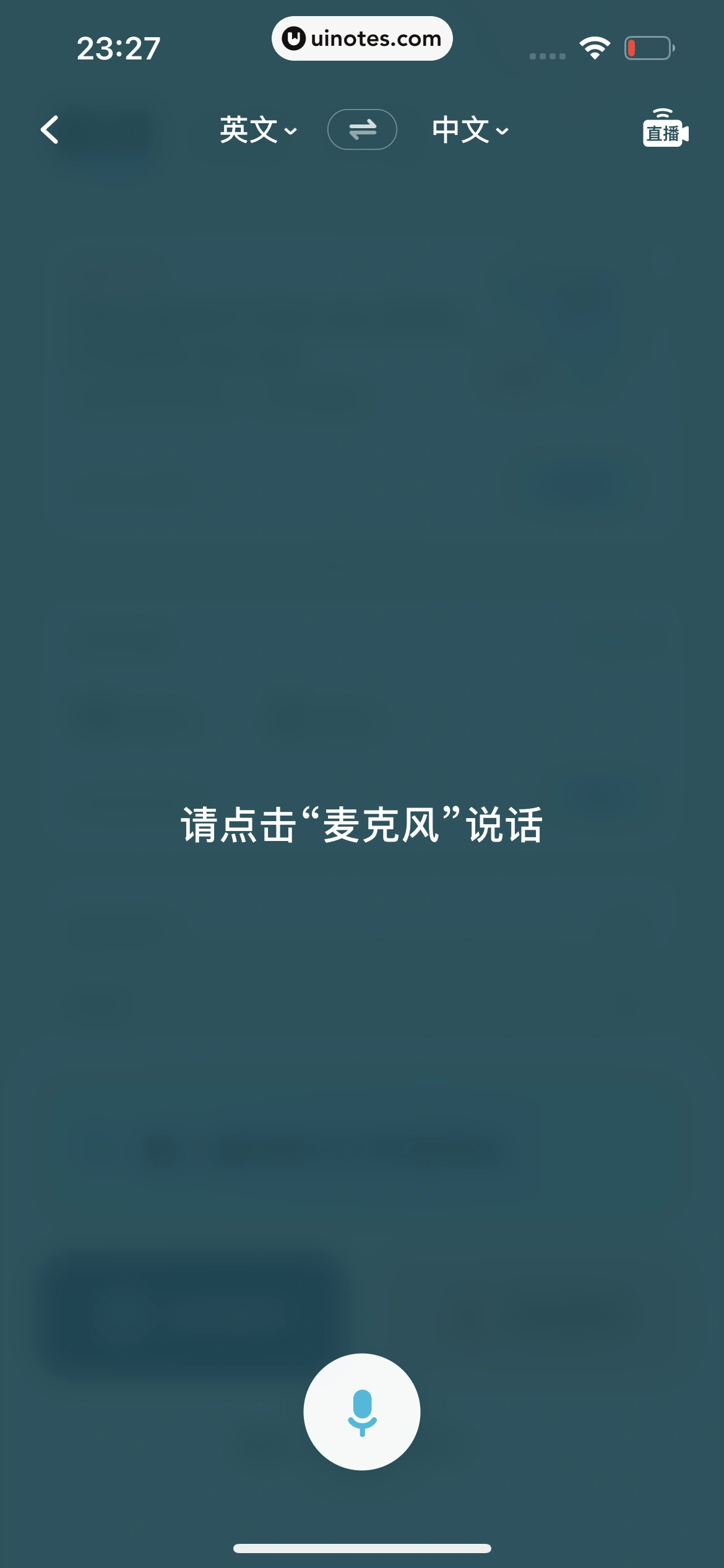 有道翻译官 App 截图 163 - UI Notes