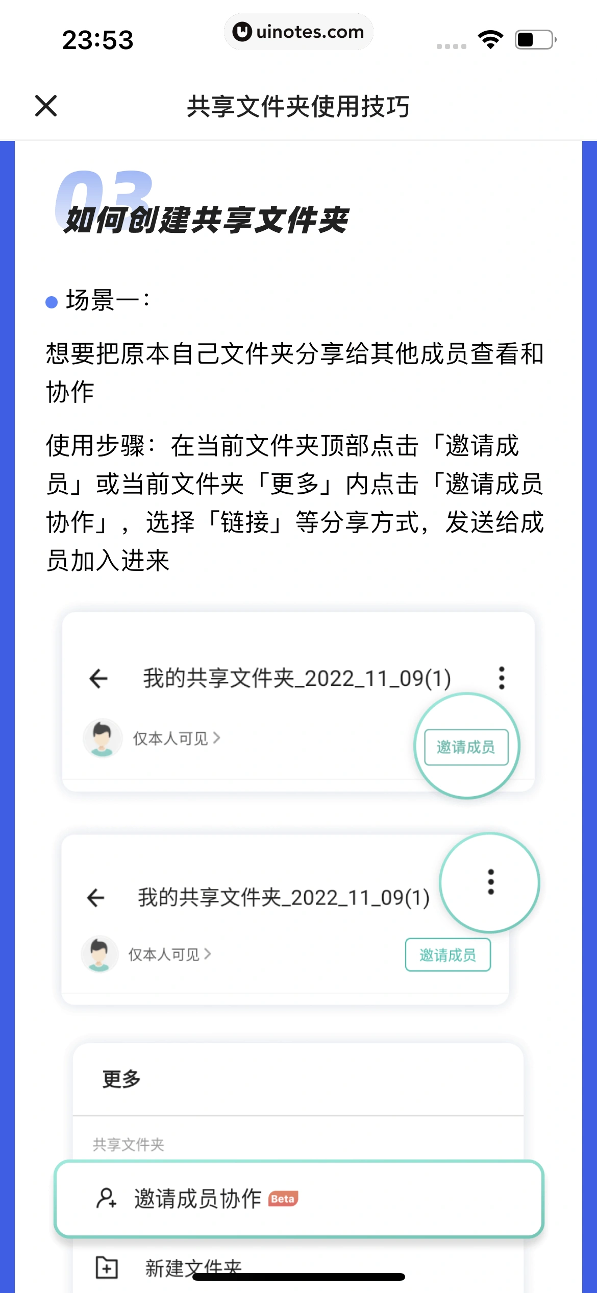 扫描全能王 App 截图 257 - UI Notes