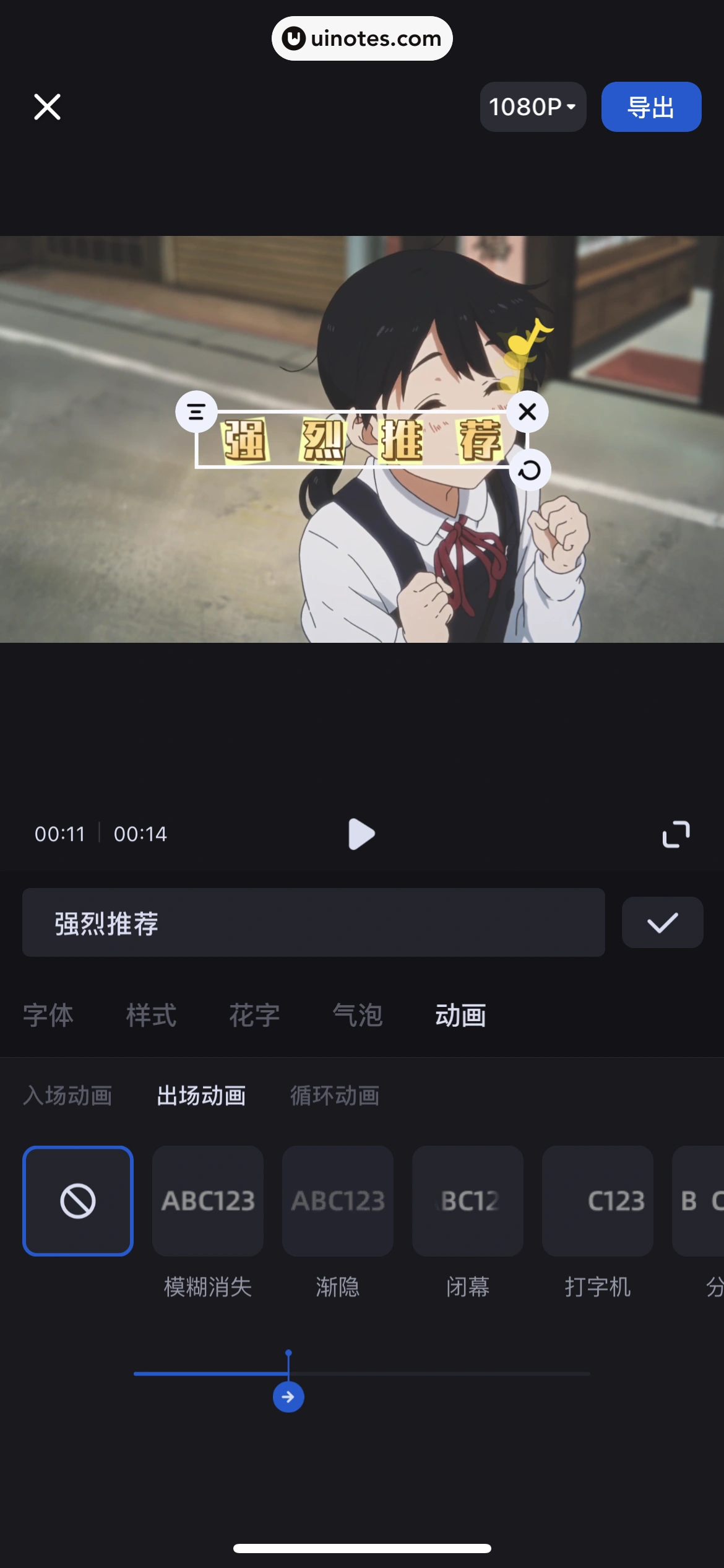 创作猫 App 截图 076 - UI Notes