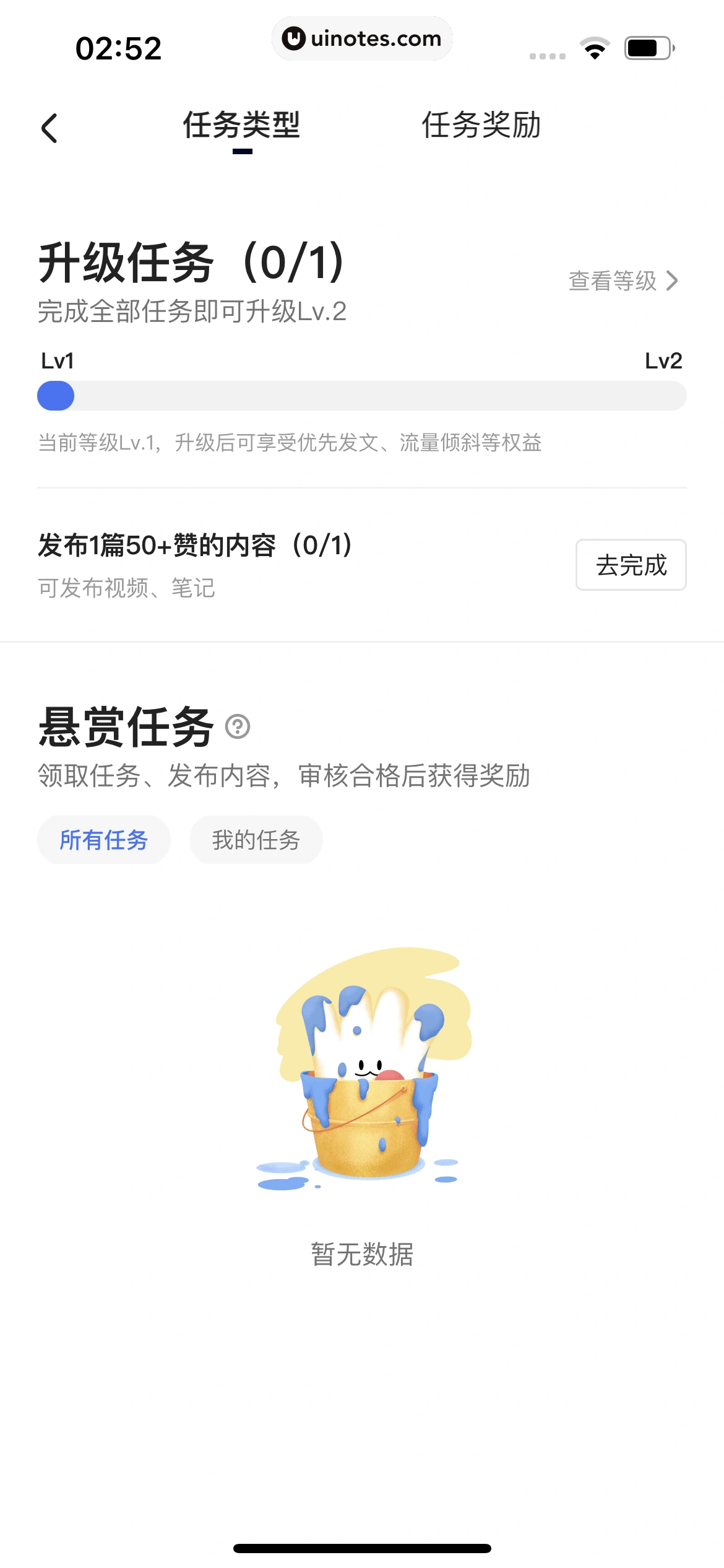 住小帮 App 截图 266 - UI Notes