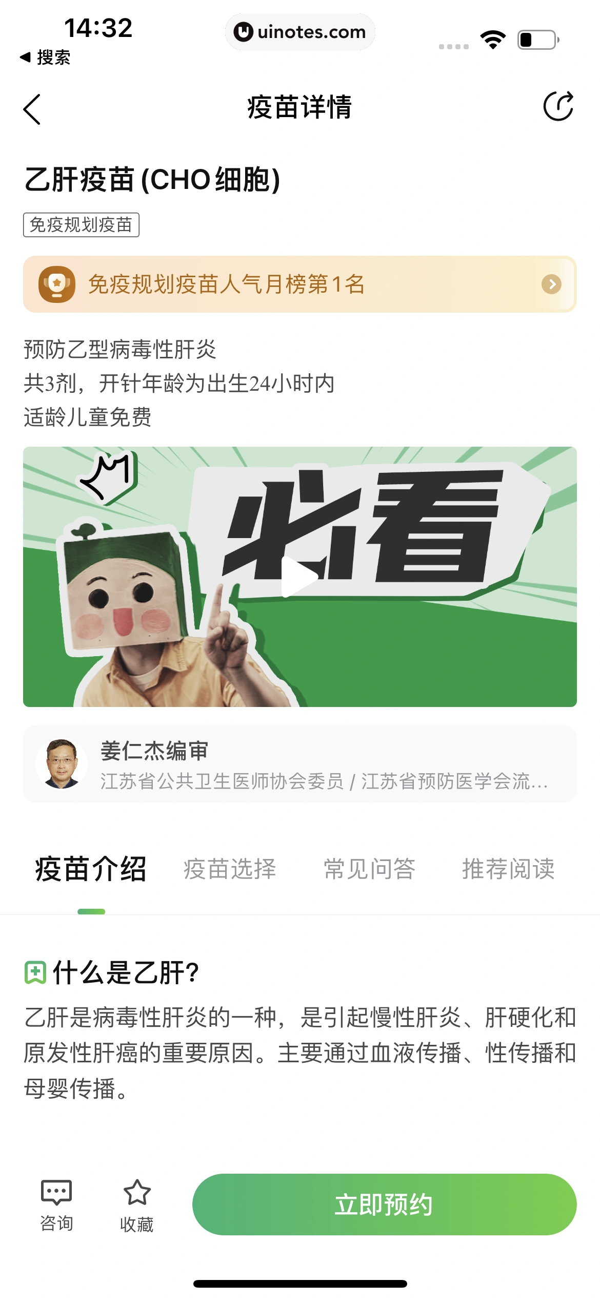 小豆苗 App 截图 037 - UI Notes