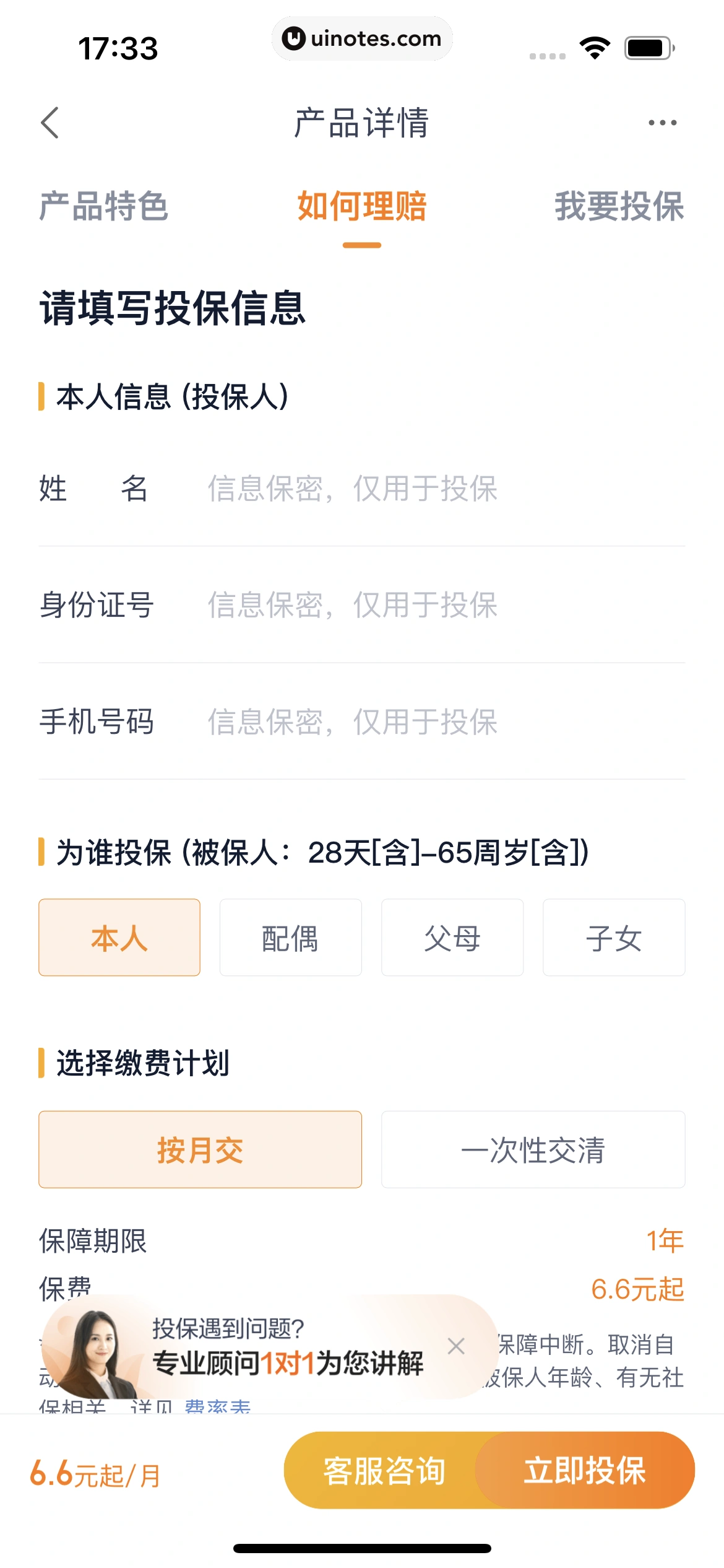 度小满金融 App 截图 349 - UI Notes