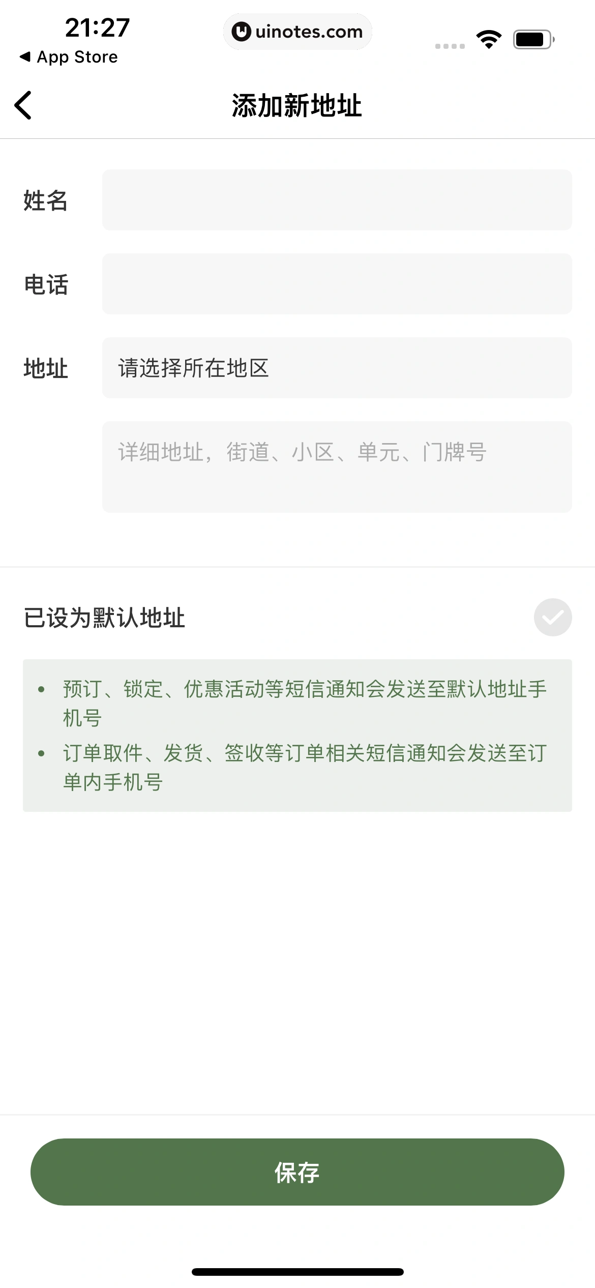 多抓鱼 App 截图 200 - UI Notes