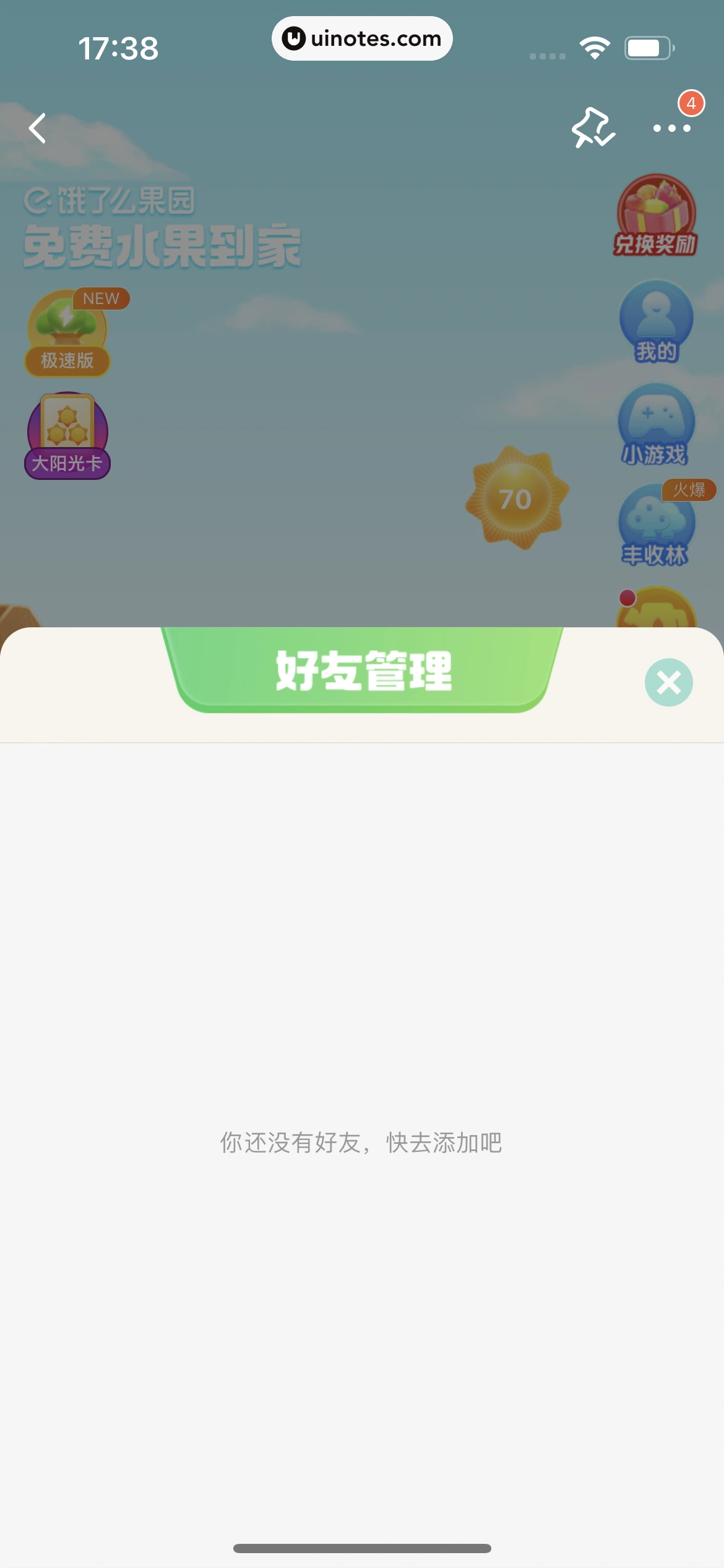 饿了么 App 截图 379 - UI Notes