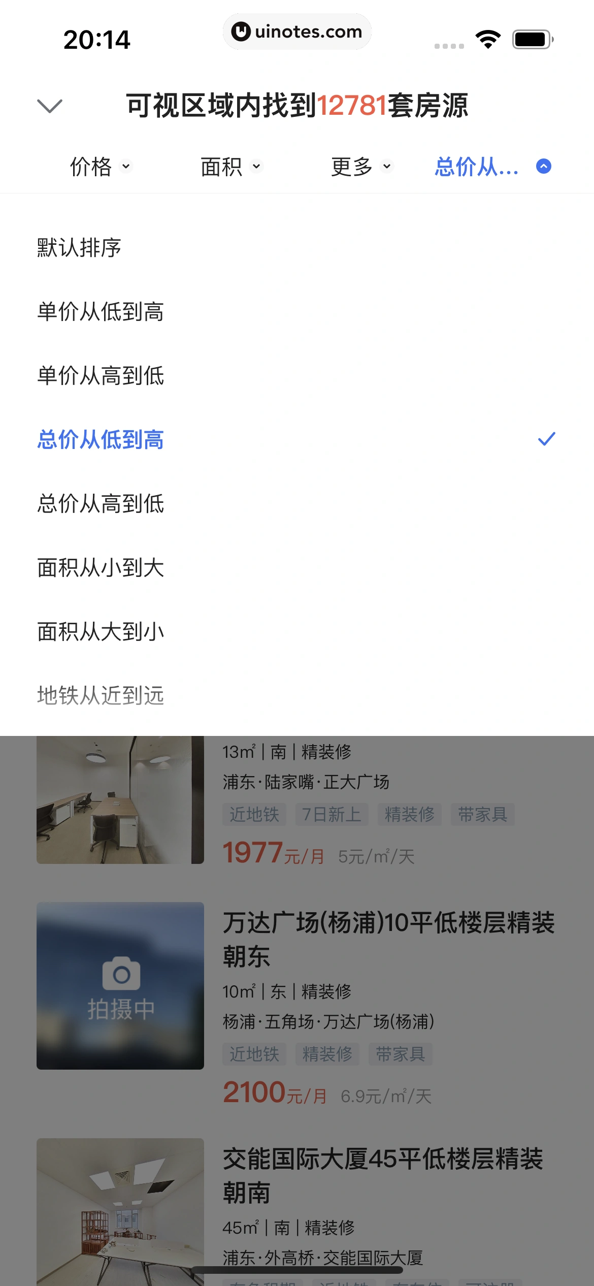 贝壳找房 App 截图 047 - UI Notes