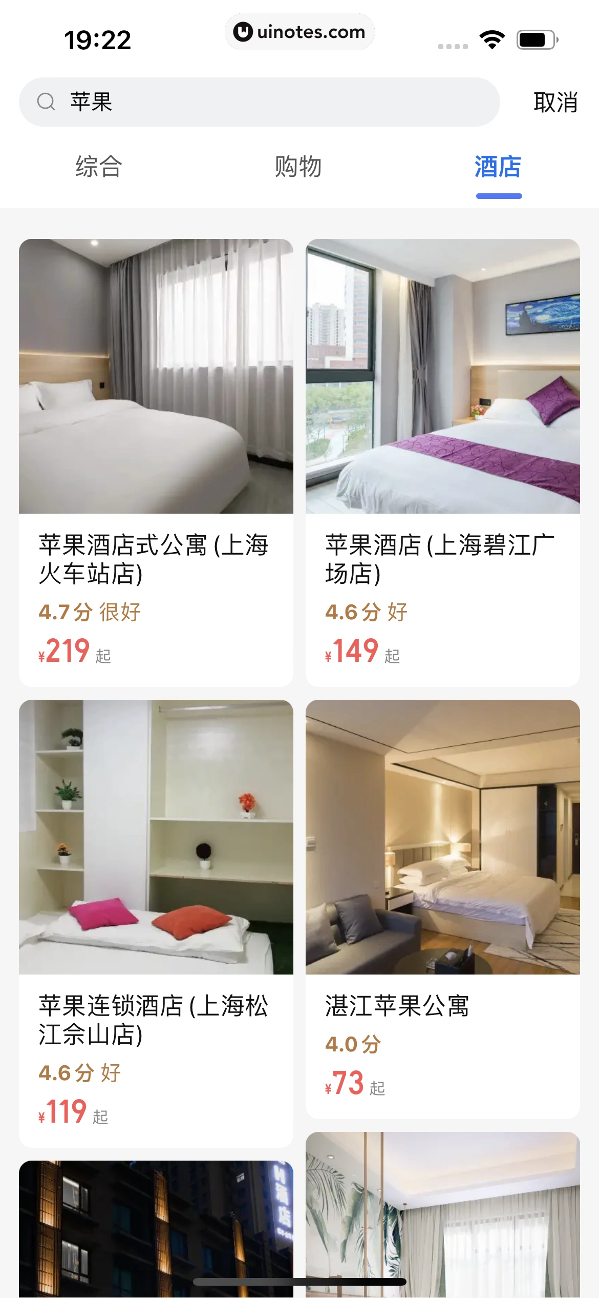 携程金融 App 截图 294 - UI Notes