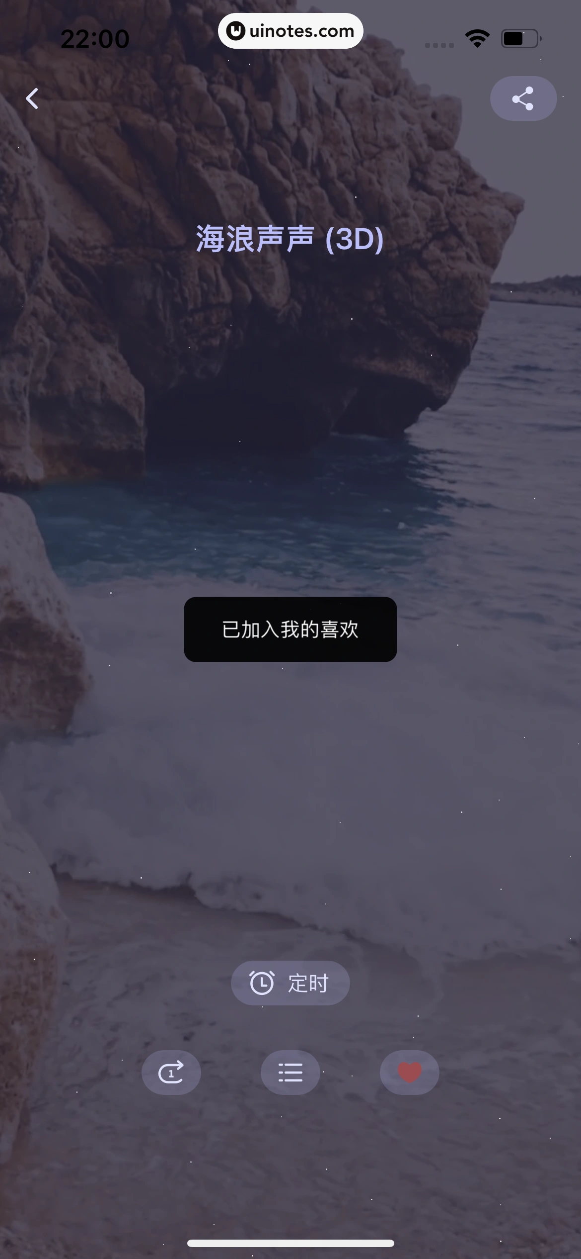 猫耳FM App 截图 042 - UI Notes