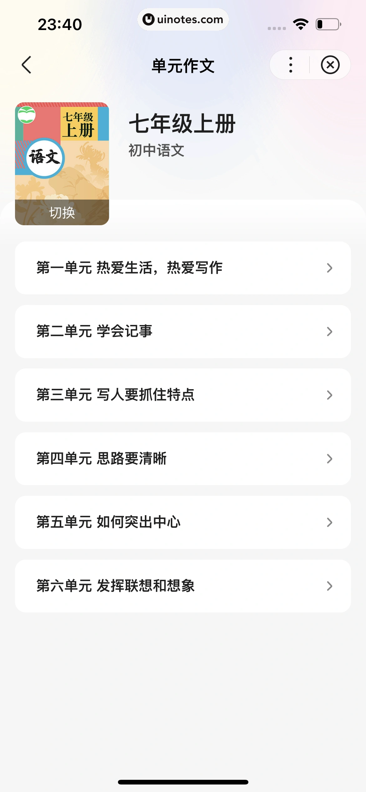 百度 App 截图 884 - UI Notes