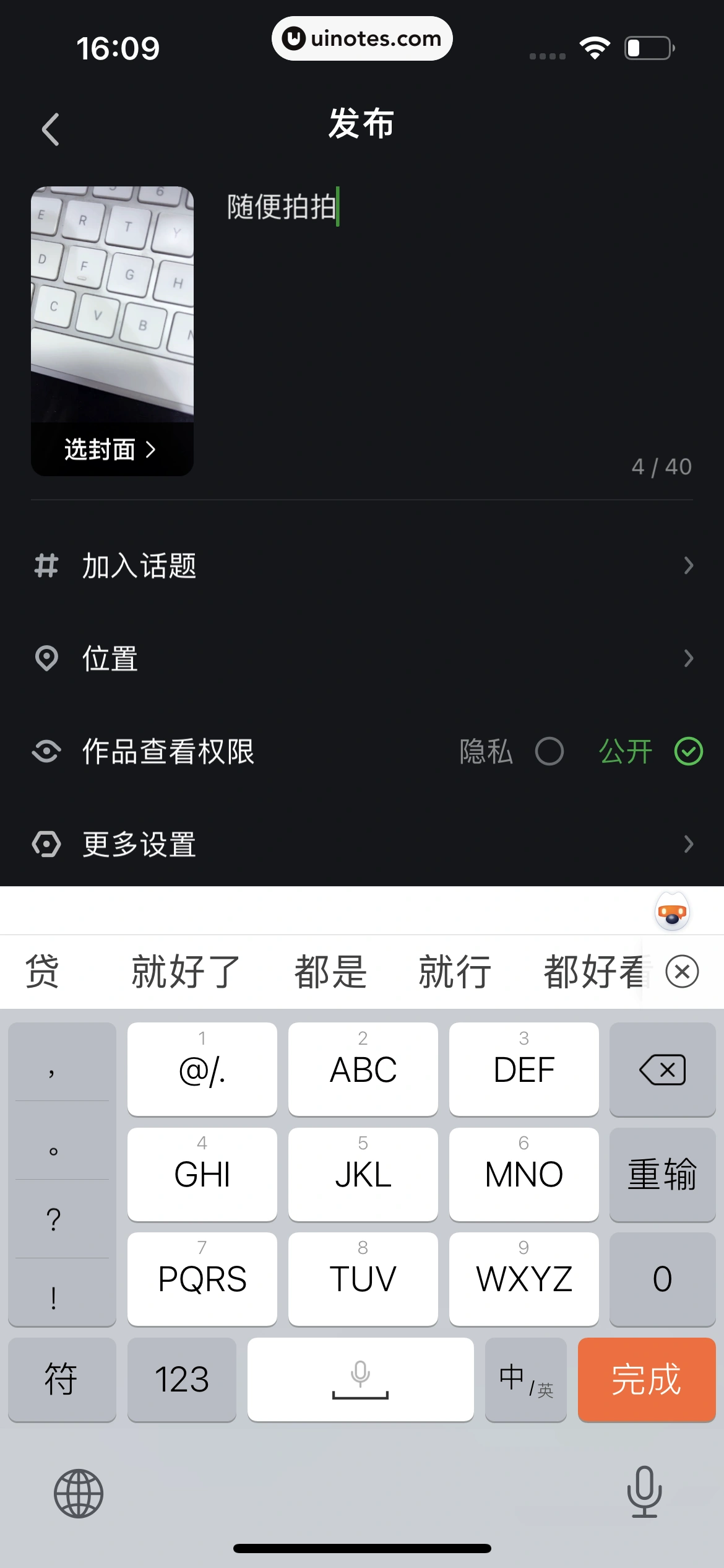 爱奇艺 App 截图 506 - UI Notes