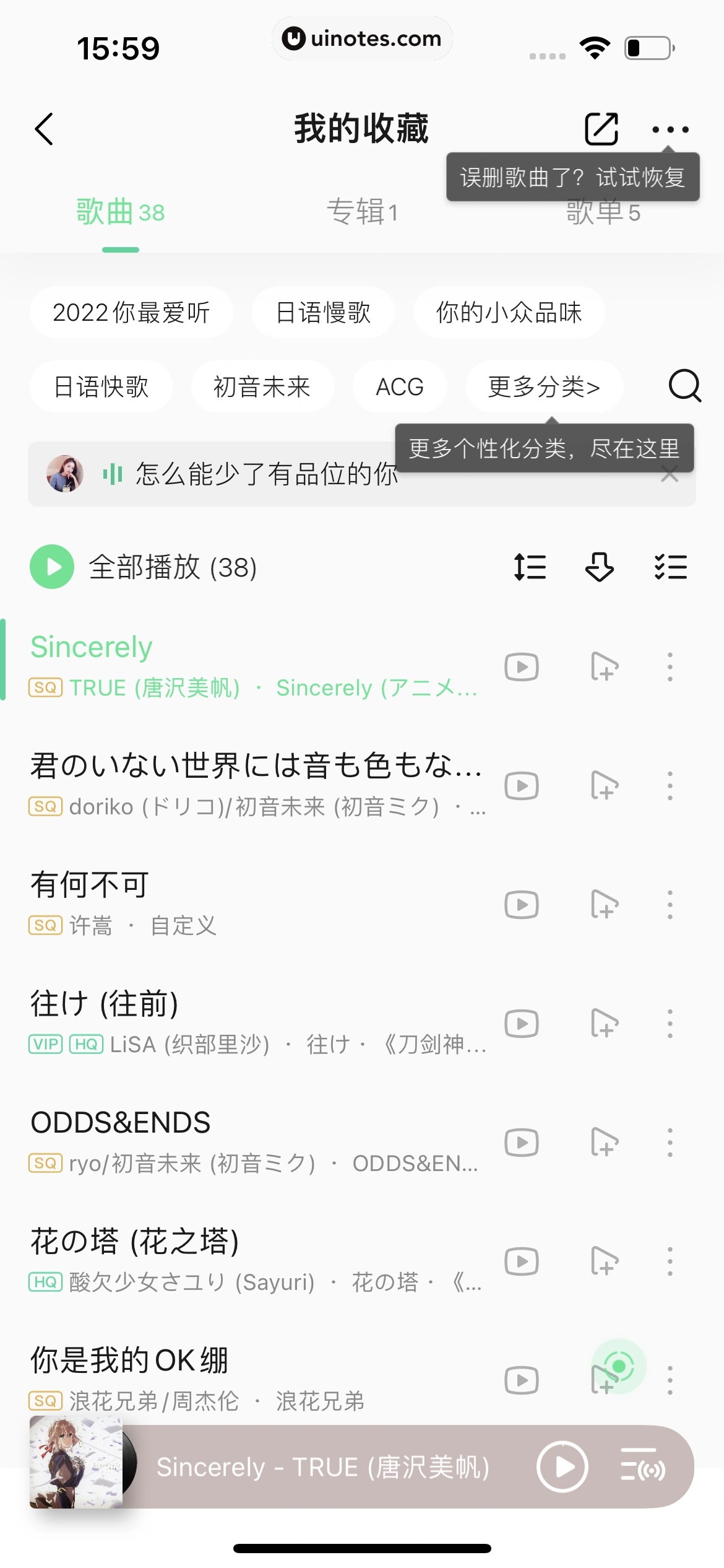QQ音乐 App 截图 535 - UI Notes