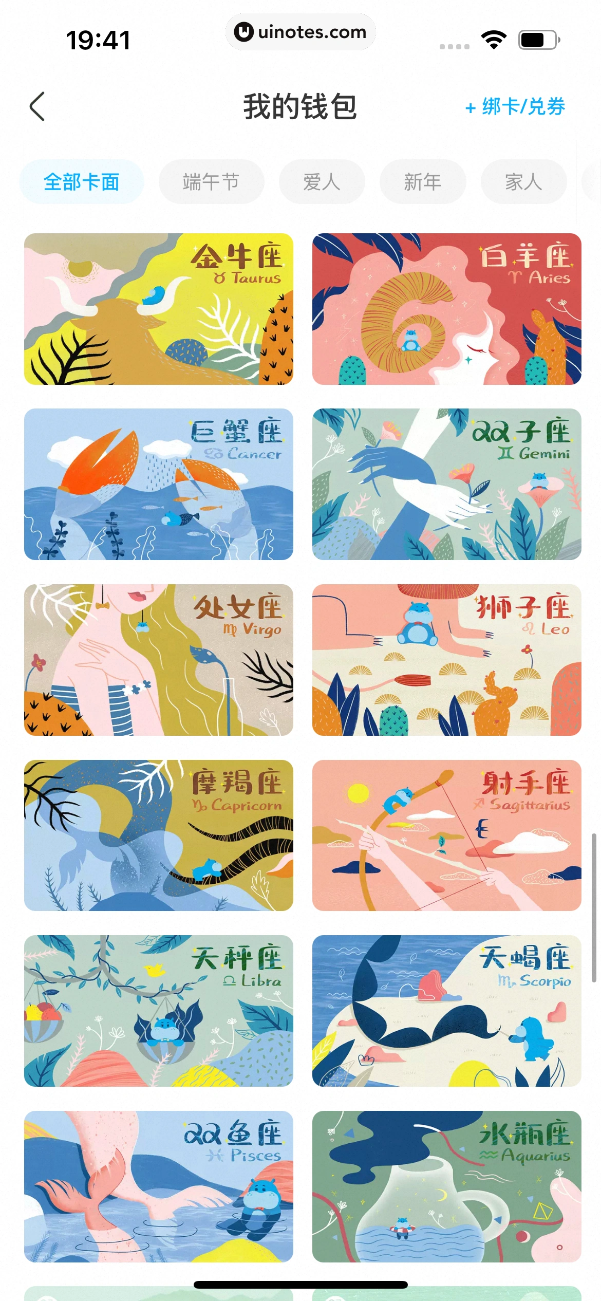 盒马 App 截图 449 - UI Notes
