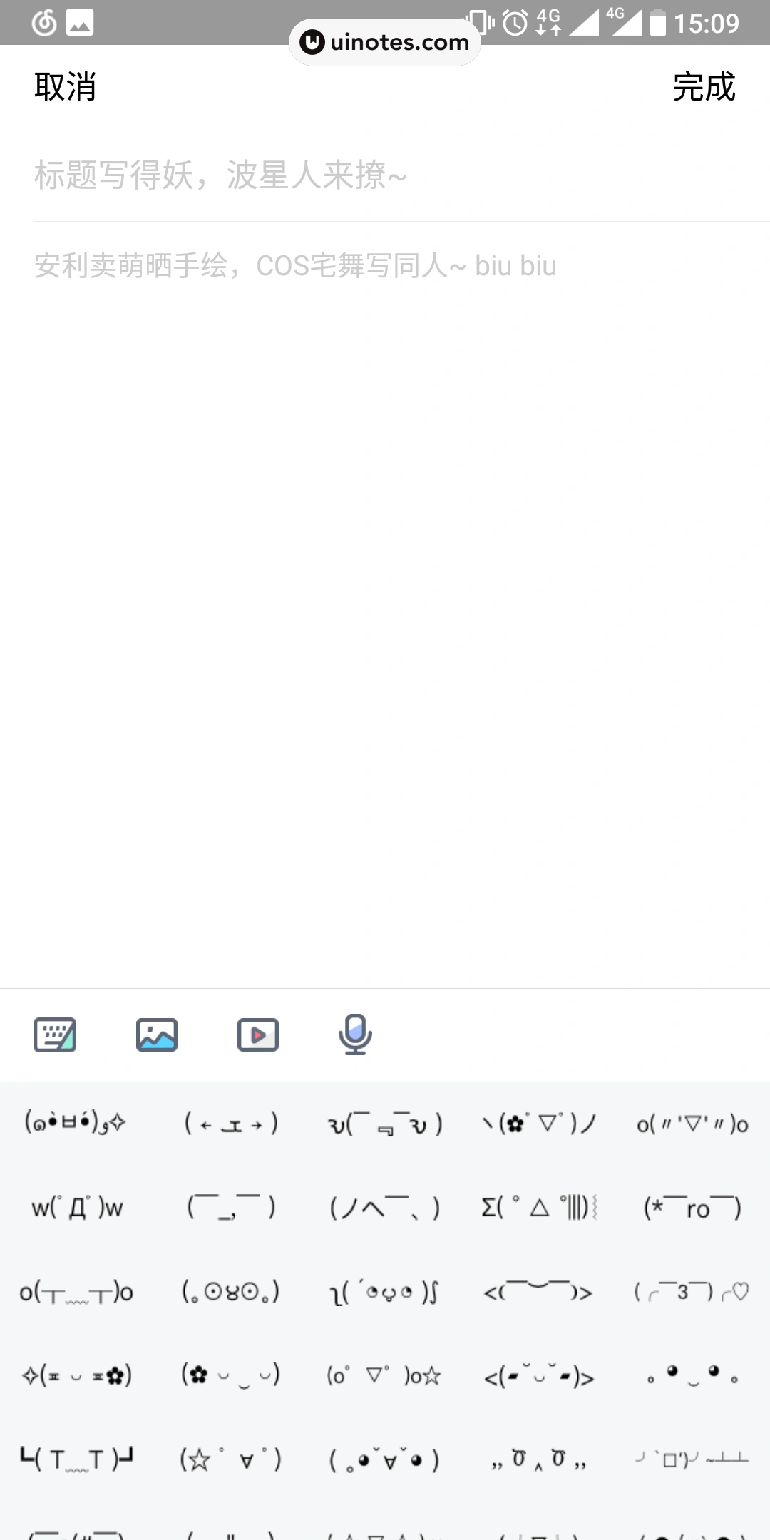 波洞 App 截图 032 - UI Notes