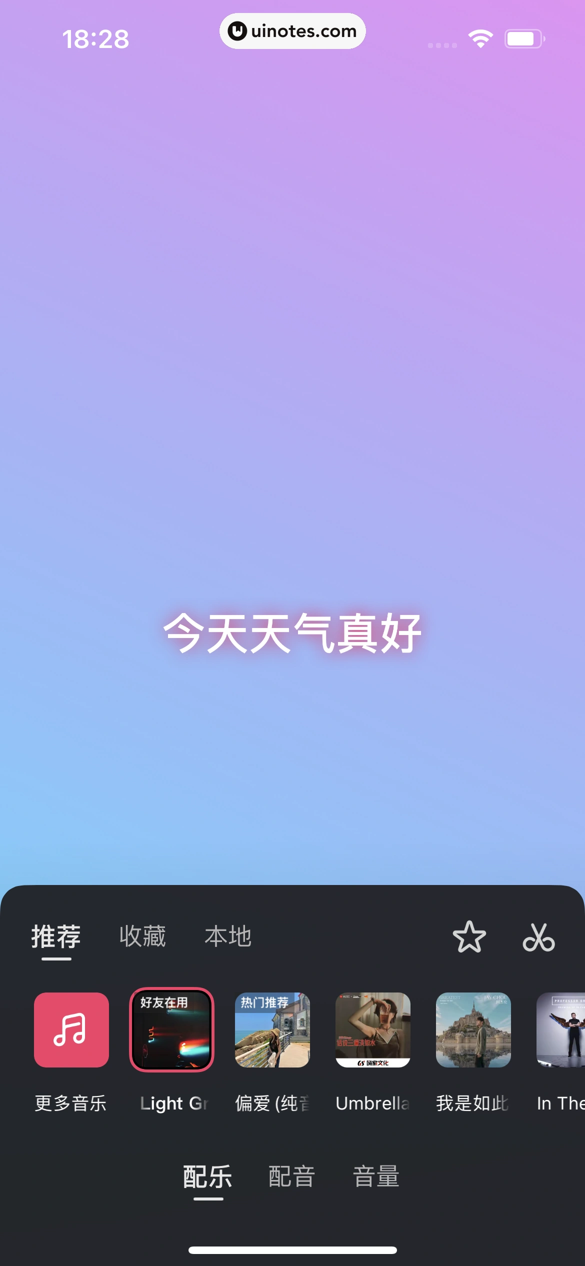 快手 App 截图 303 - UI Notes