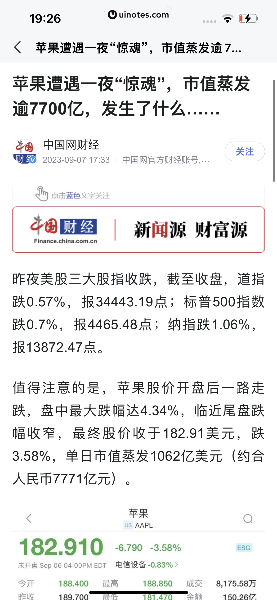 百家号 App 截图 070 - UI Notes