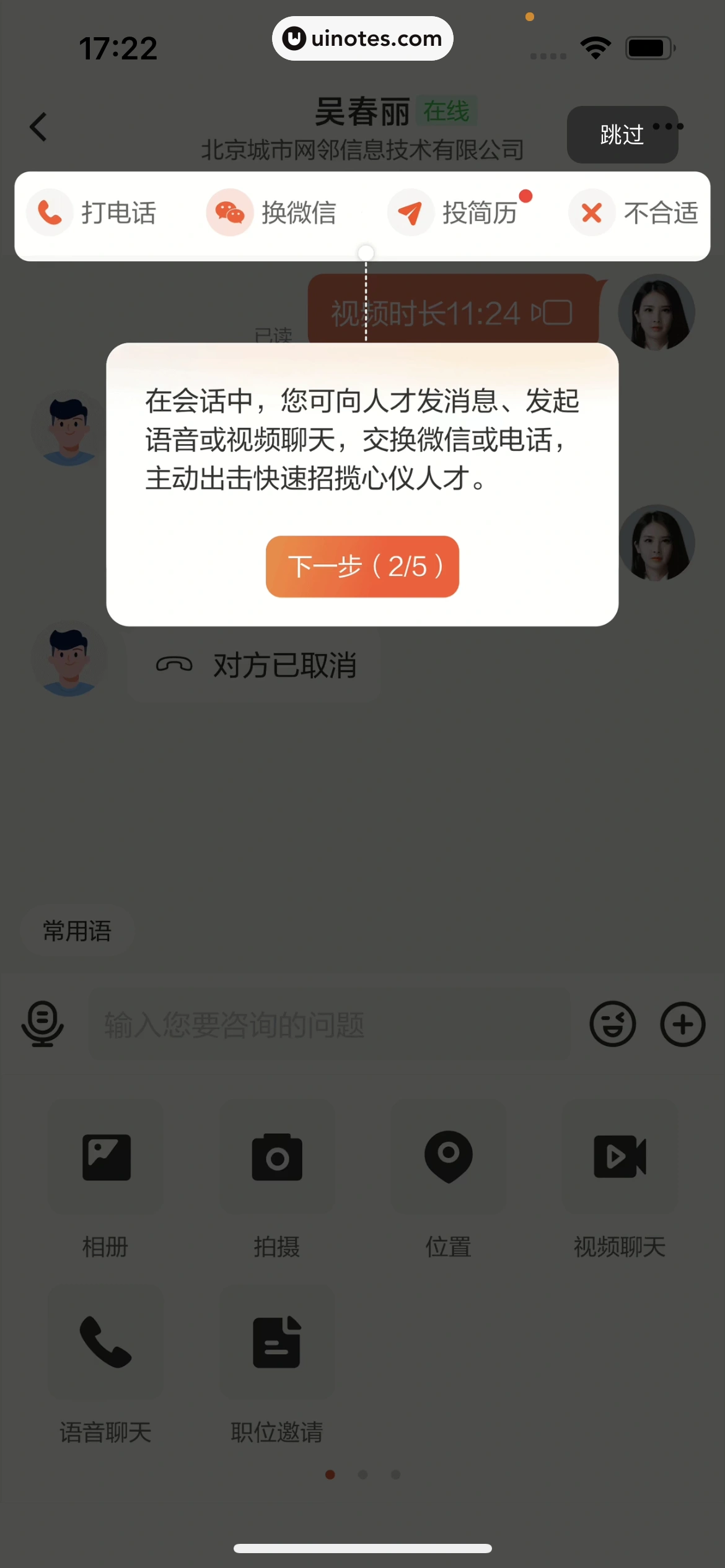 58同城 App 截图 0256 - UI Notes