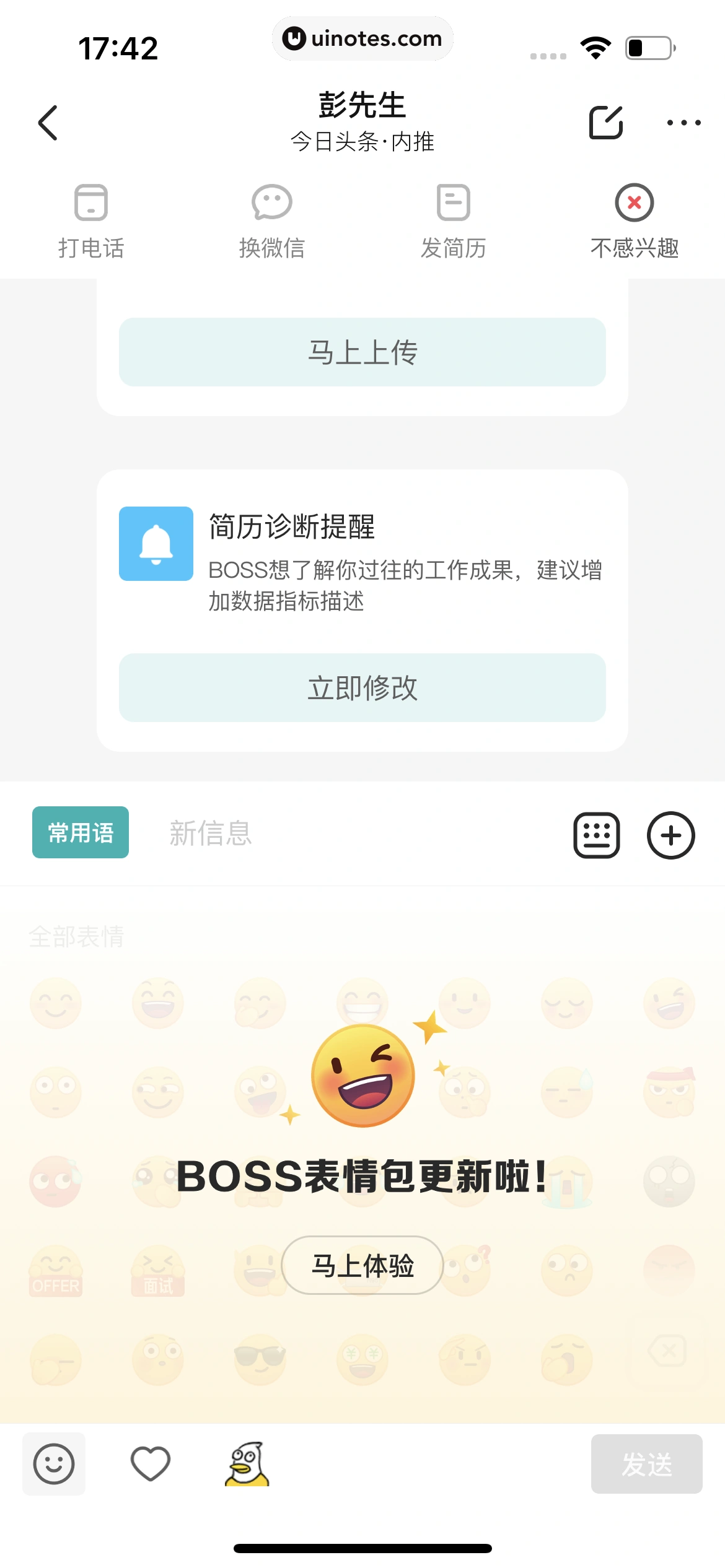 BOSS直聘 App 截图 140 - UI Notes