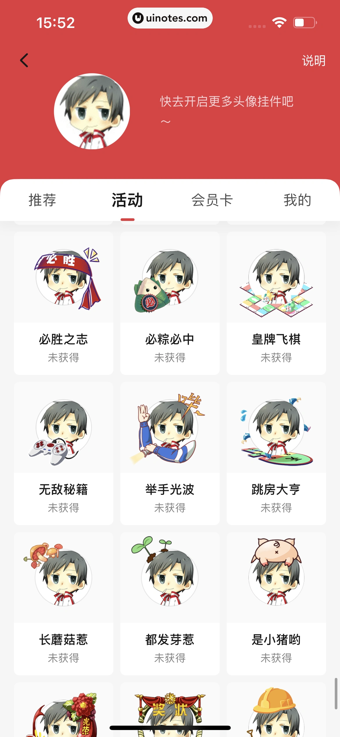 起点读书 App 截图 321 - UI Notes