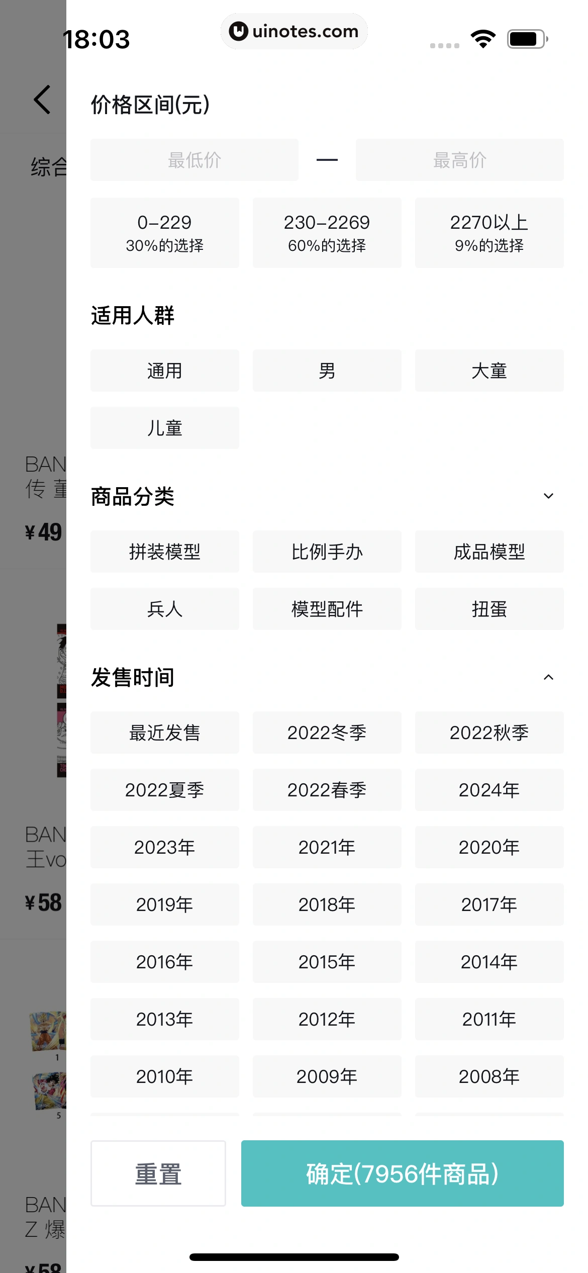 得物 App 截图 037 - UI Notes