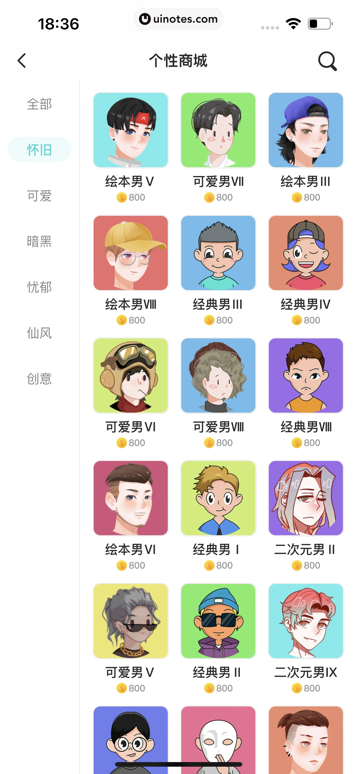 Soul App 截图 421 - UI Notes