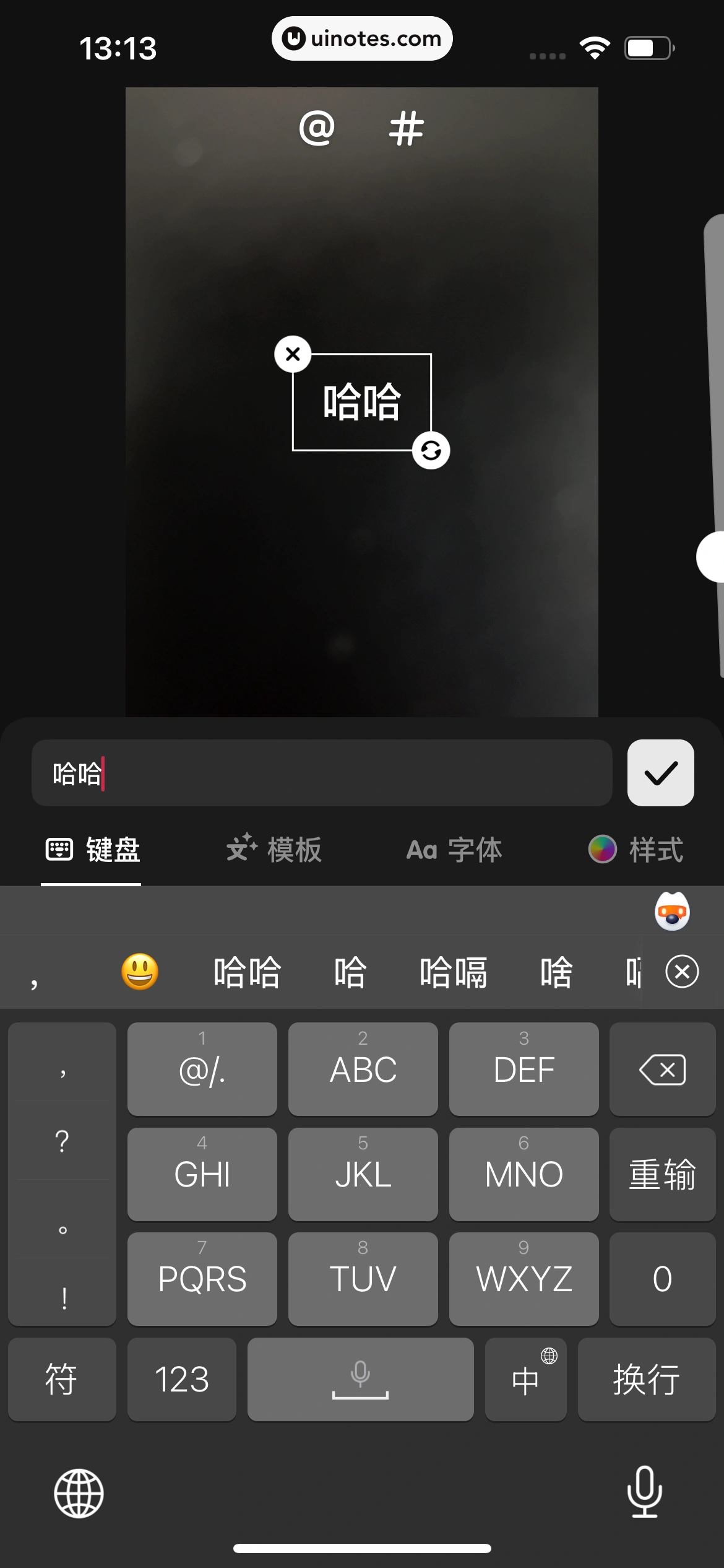 随变 App 截图 121 - UI Notes