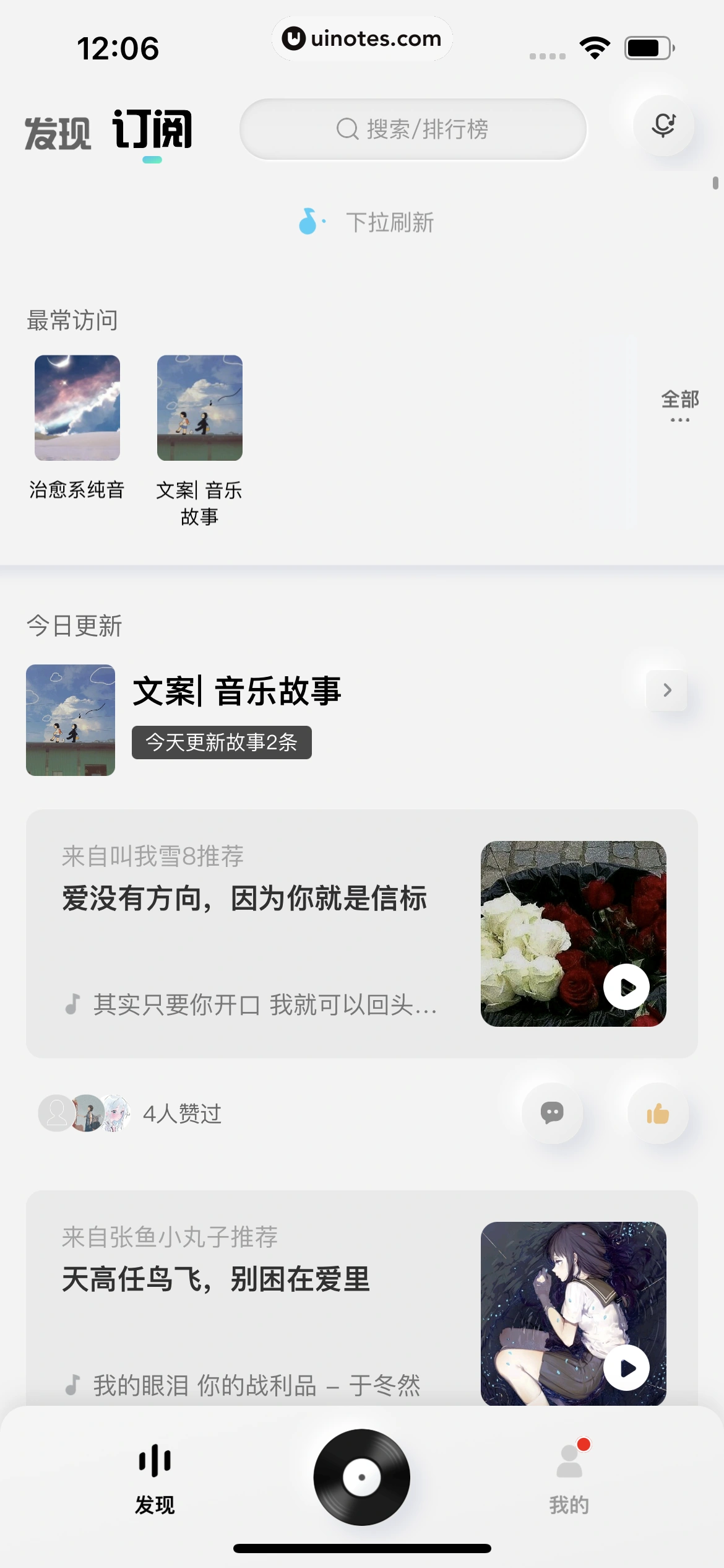 酷狗概念版 App 截图 200 - UI Notes