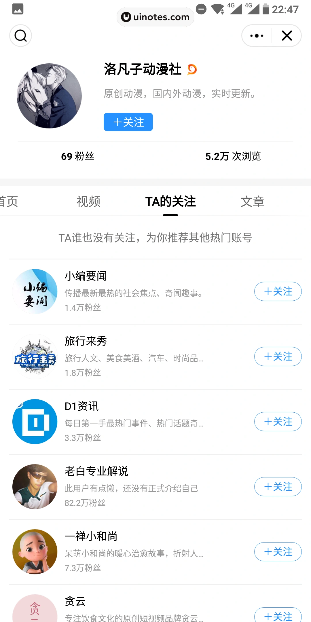 优酷 App 截图 047 - UI Notes