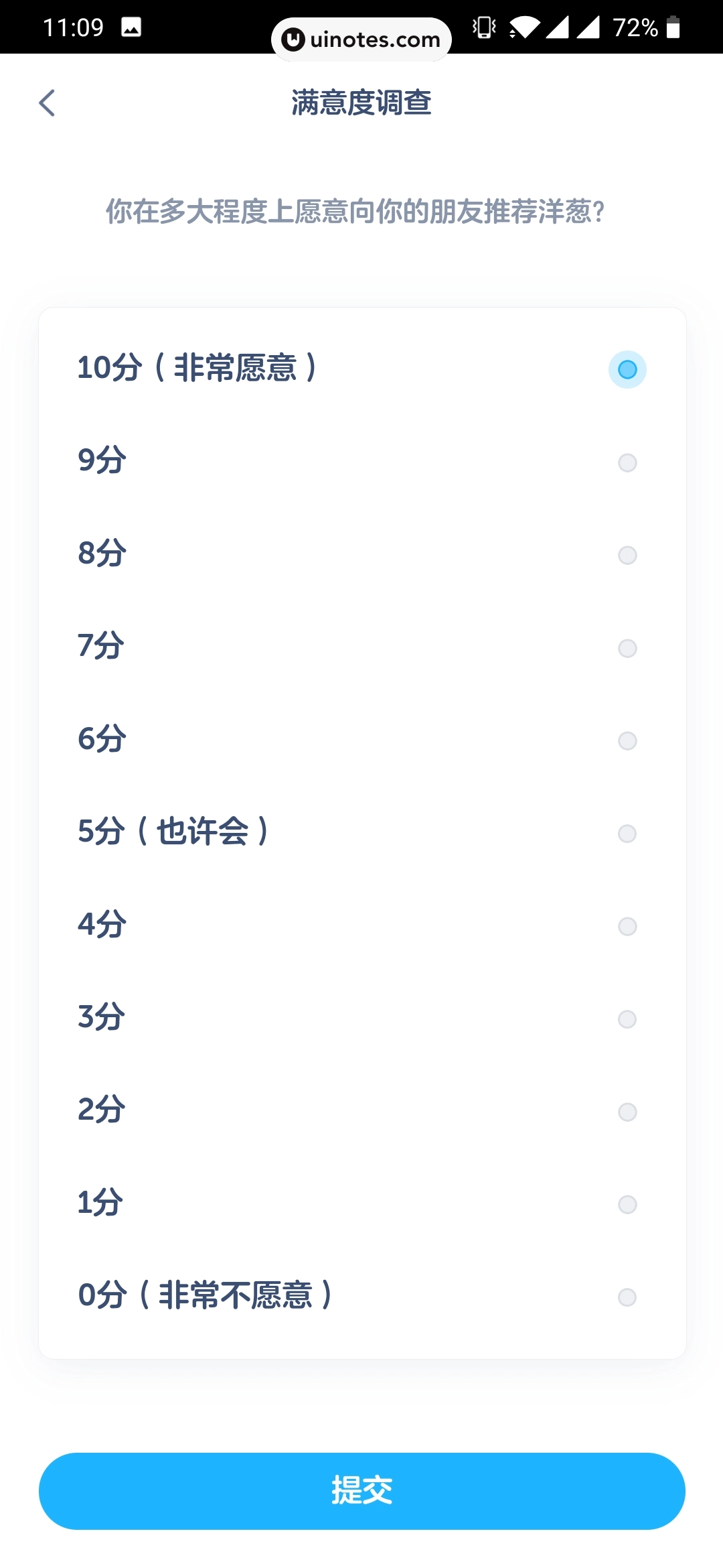 洋葱学院 App 截图 090 - UI Notes