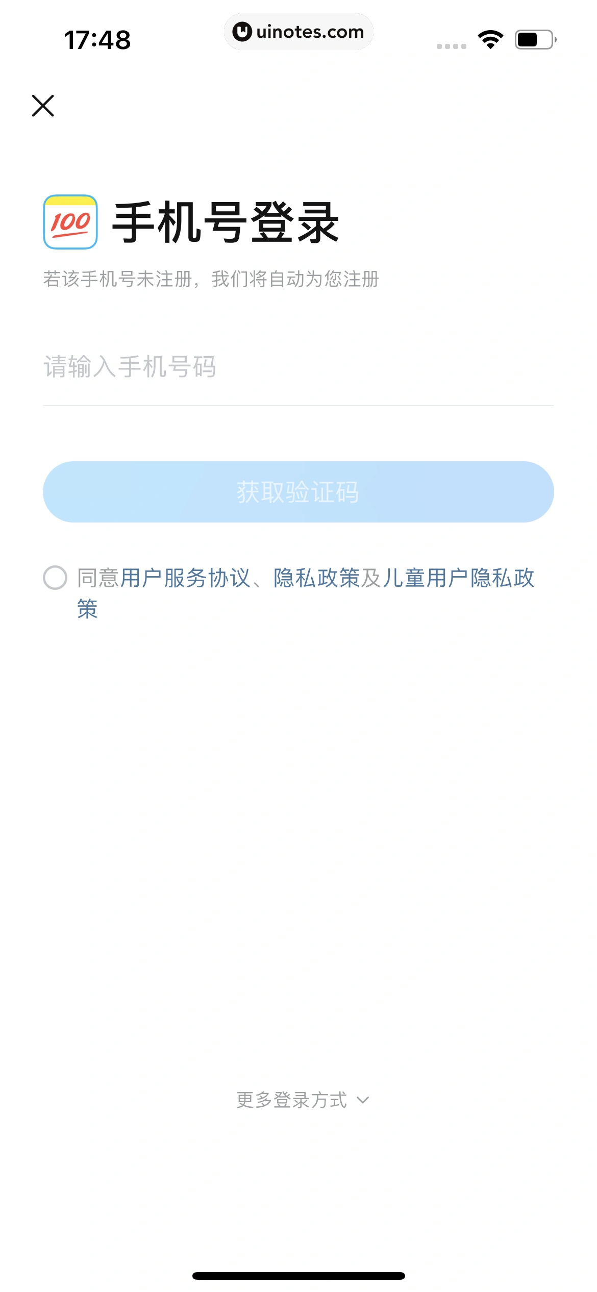 作业帮 App 截图 028 - UI Notes