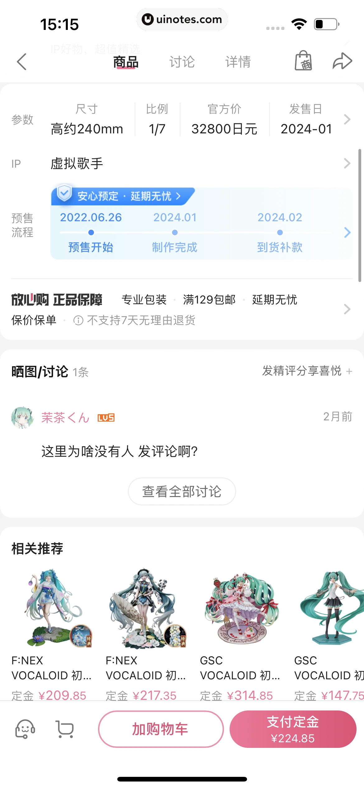 哔哩哔哩漫画 App 截图 111 - UI Notes