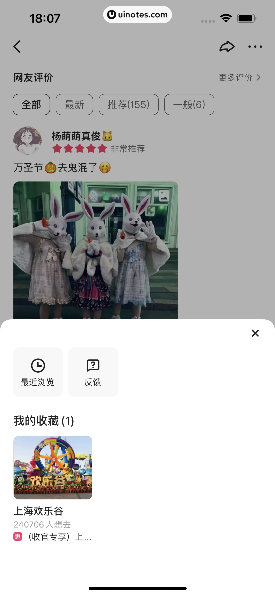 快手 App 截图 130 - UI Notes