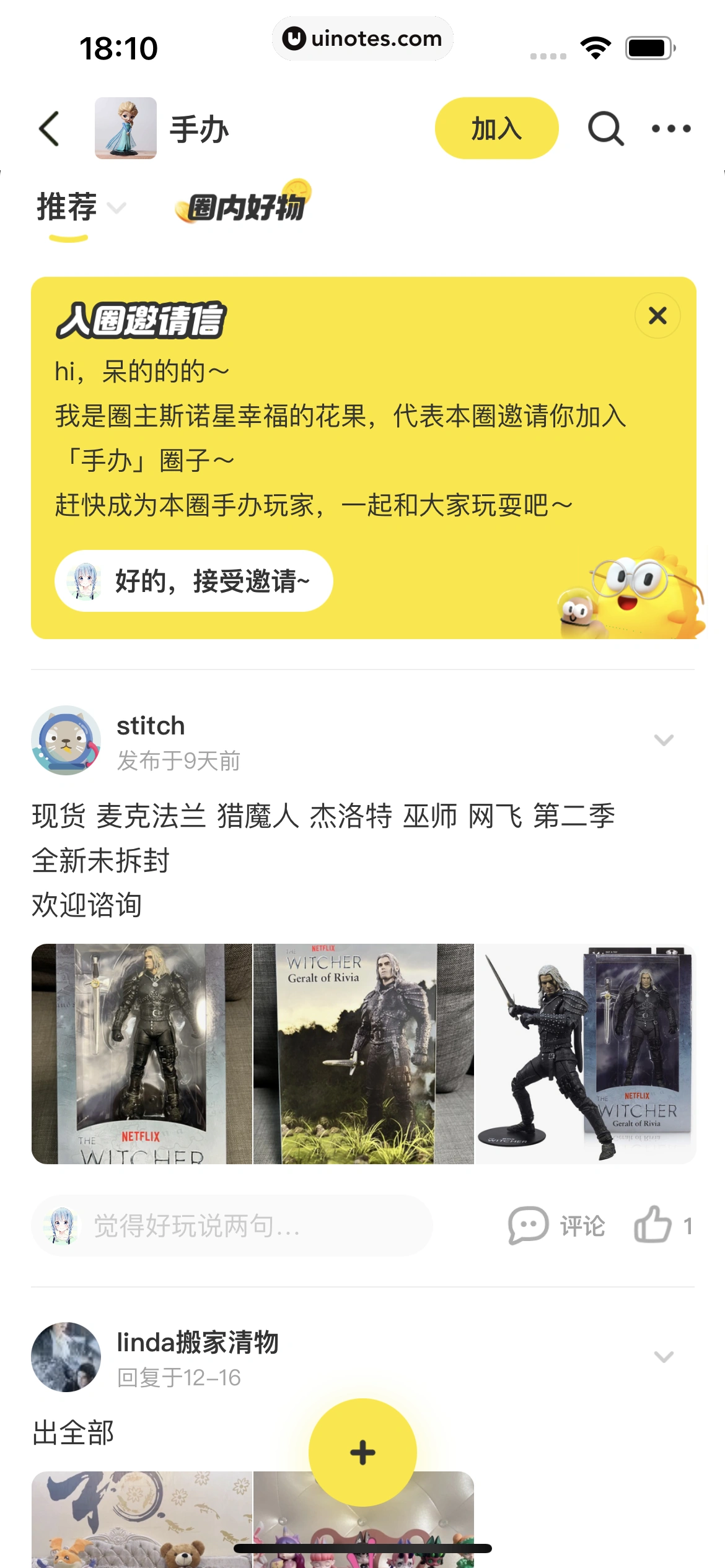 闲鱼 App 截图 107 - UI Notes