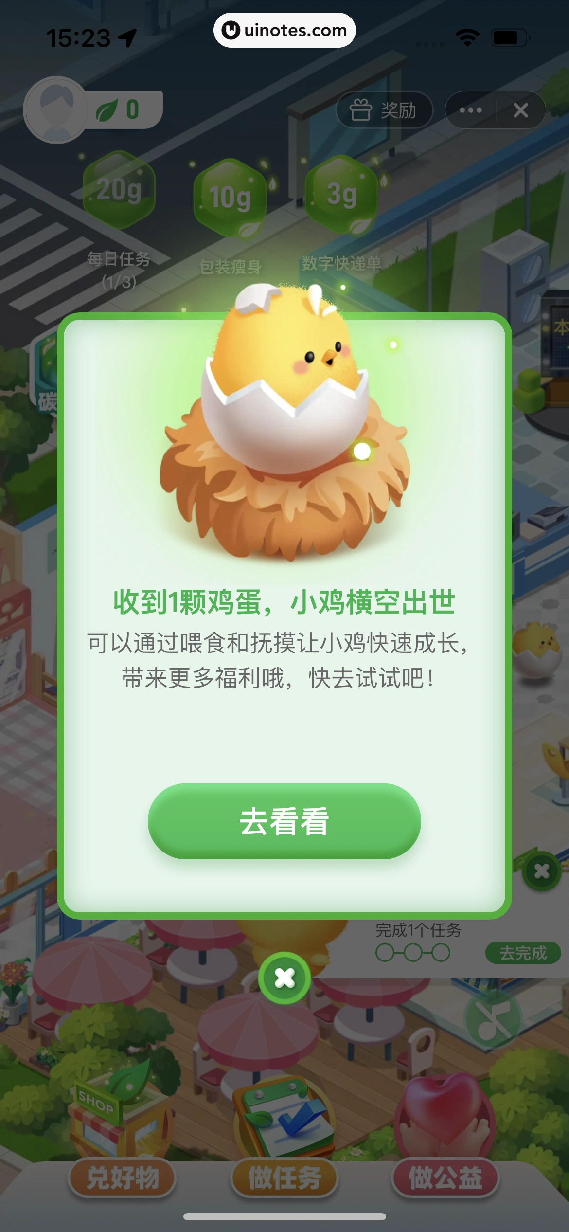 菜鸟 App 截图 100 - UI Notes
