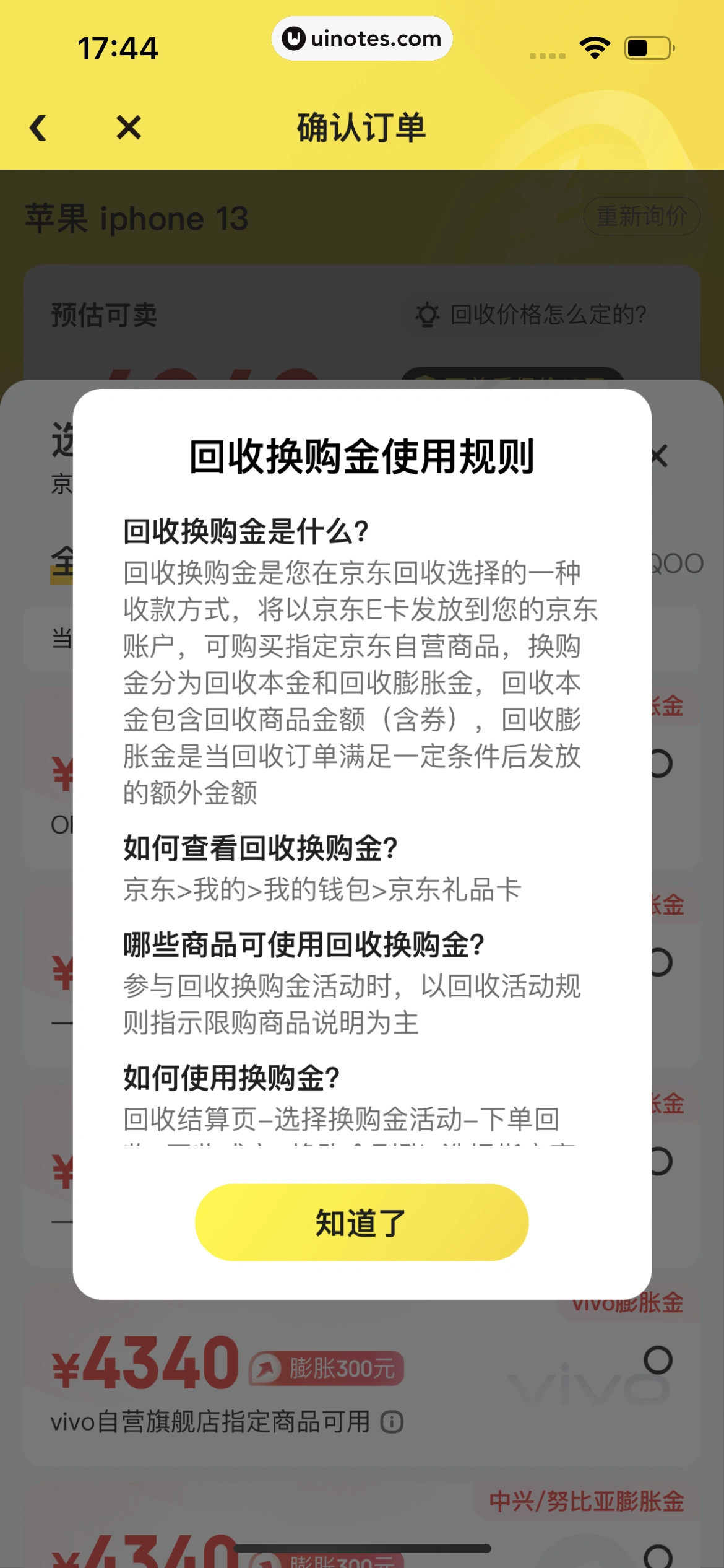 拍拍严选 App 截图 118 - UI Notes