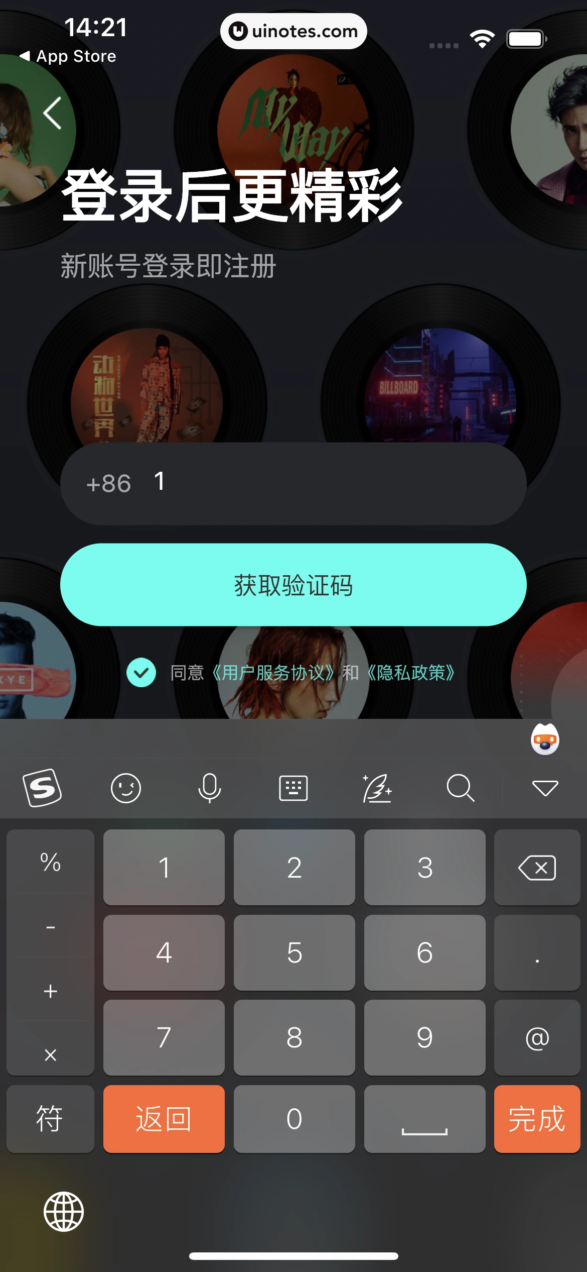 波点音乐 App 截图 013 - UI Notes