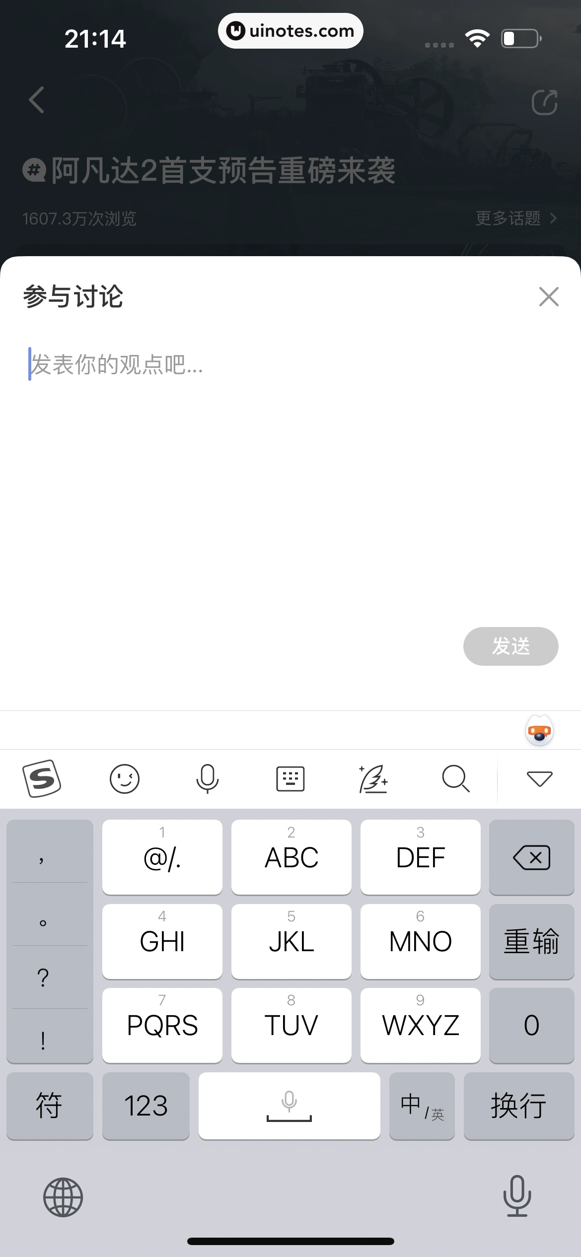 猫眼 App 截图 237 - UI Notes