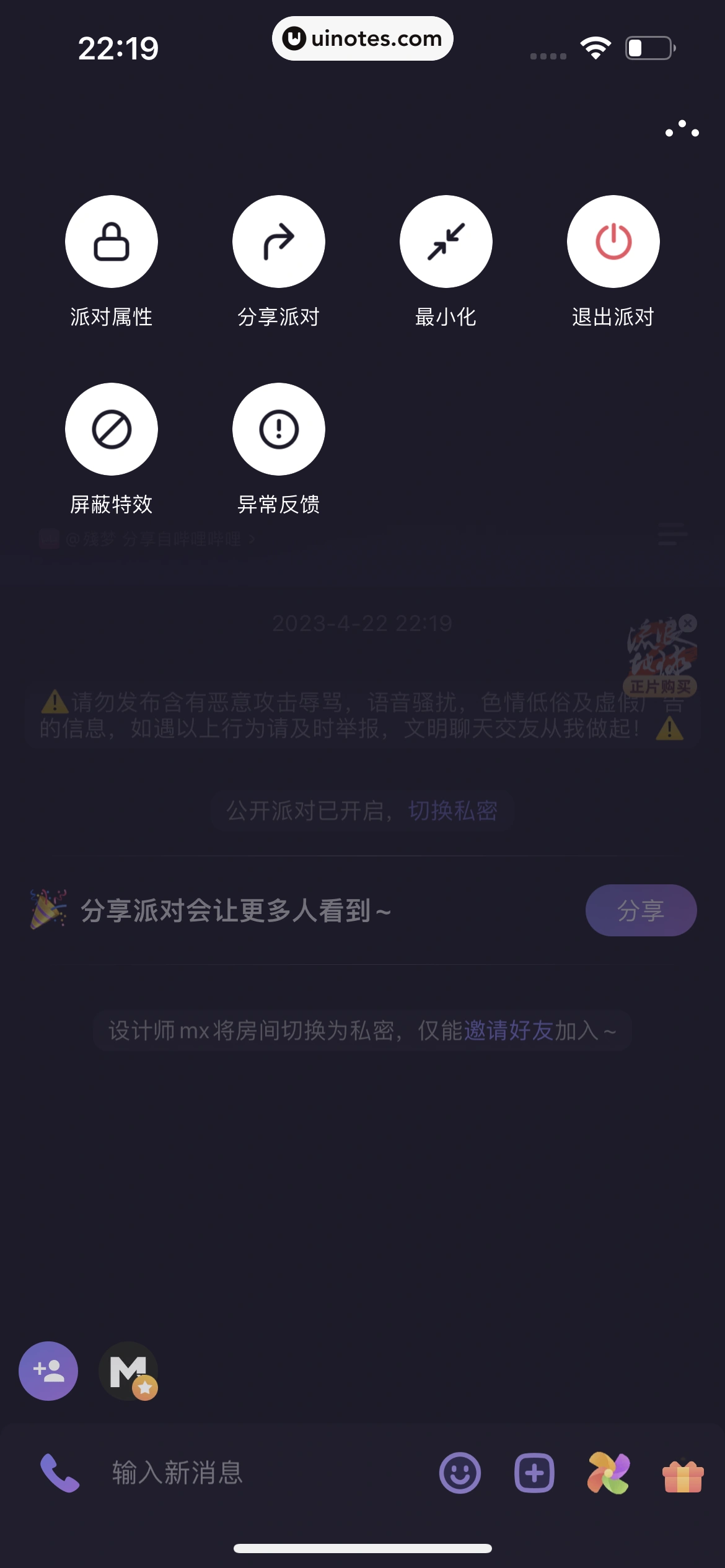 微光 App 截图 200 - UI Notes