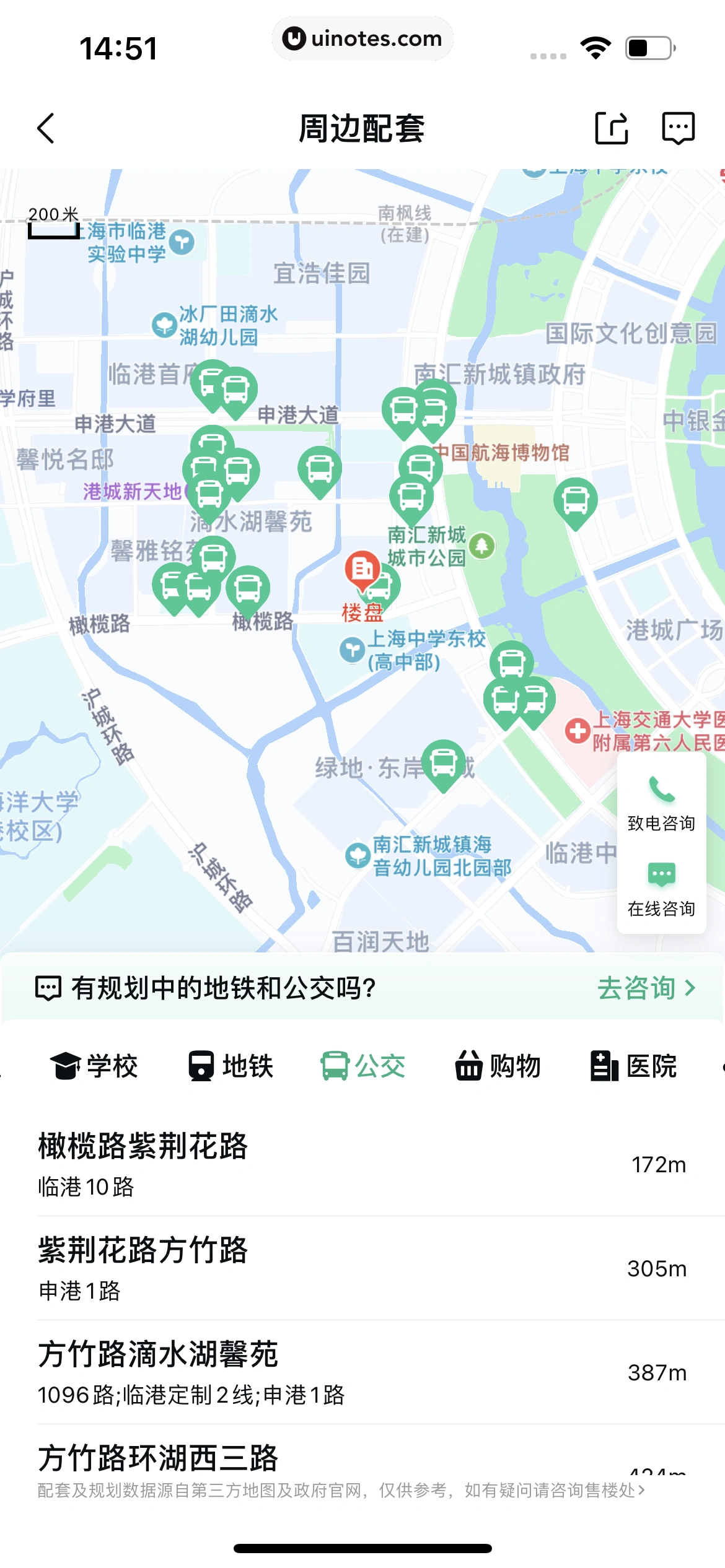 安居客 App 截图 152 - UI Notes
