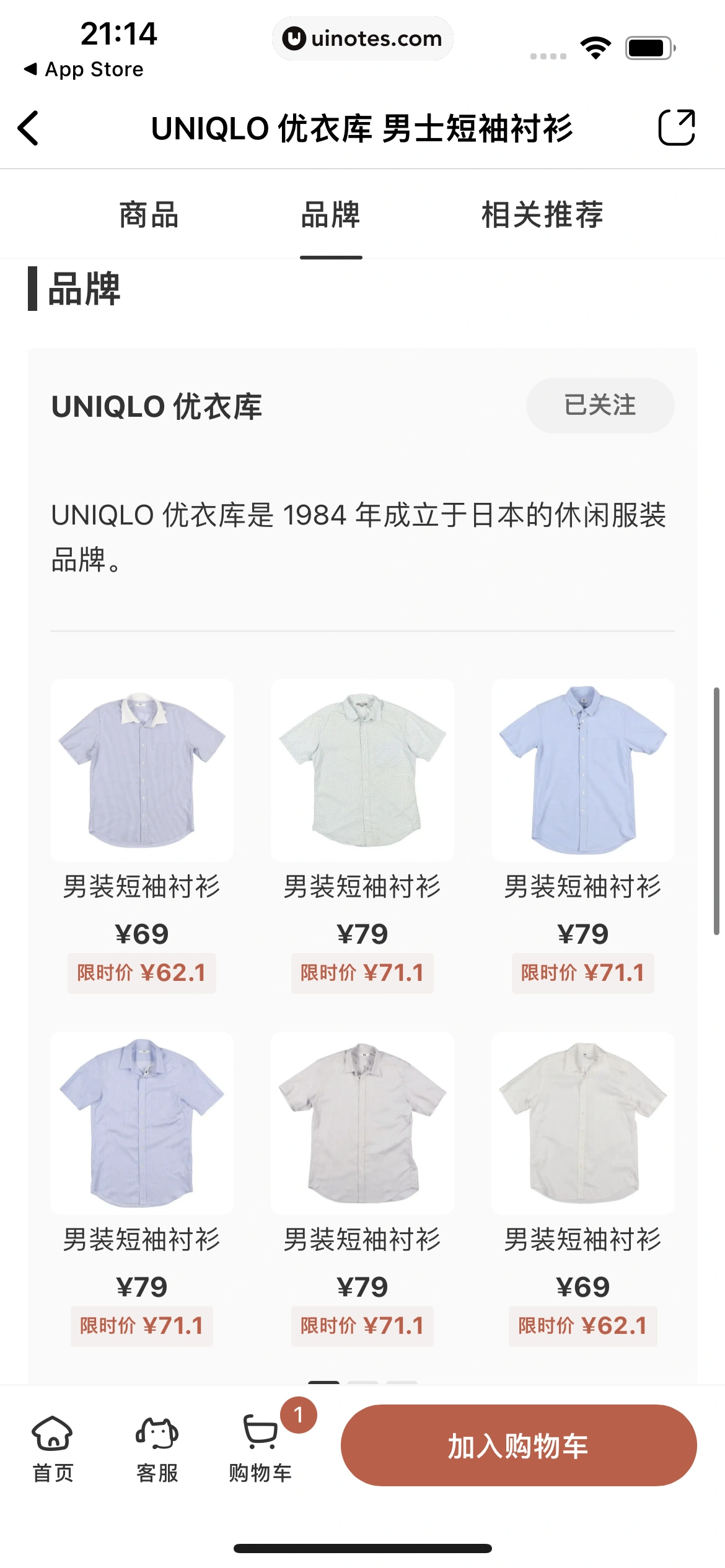 多抓鱼 App 截图 087 - UI Notes