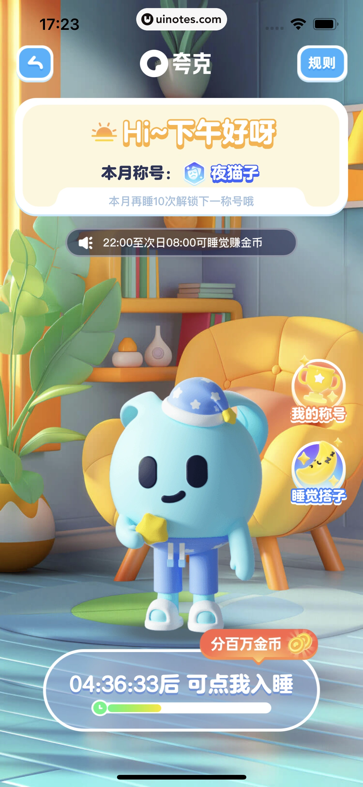 夸克 App 截图 0213 - UI Notes