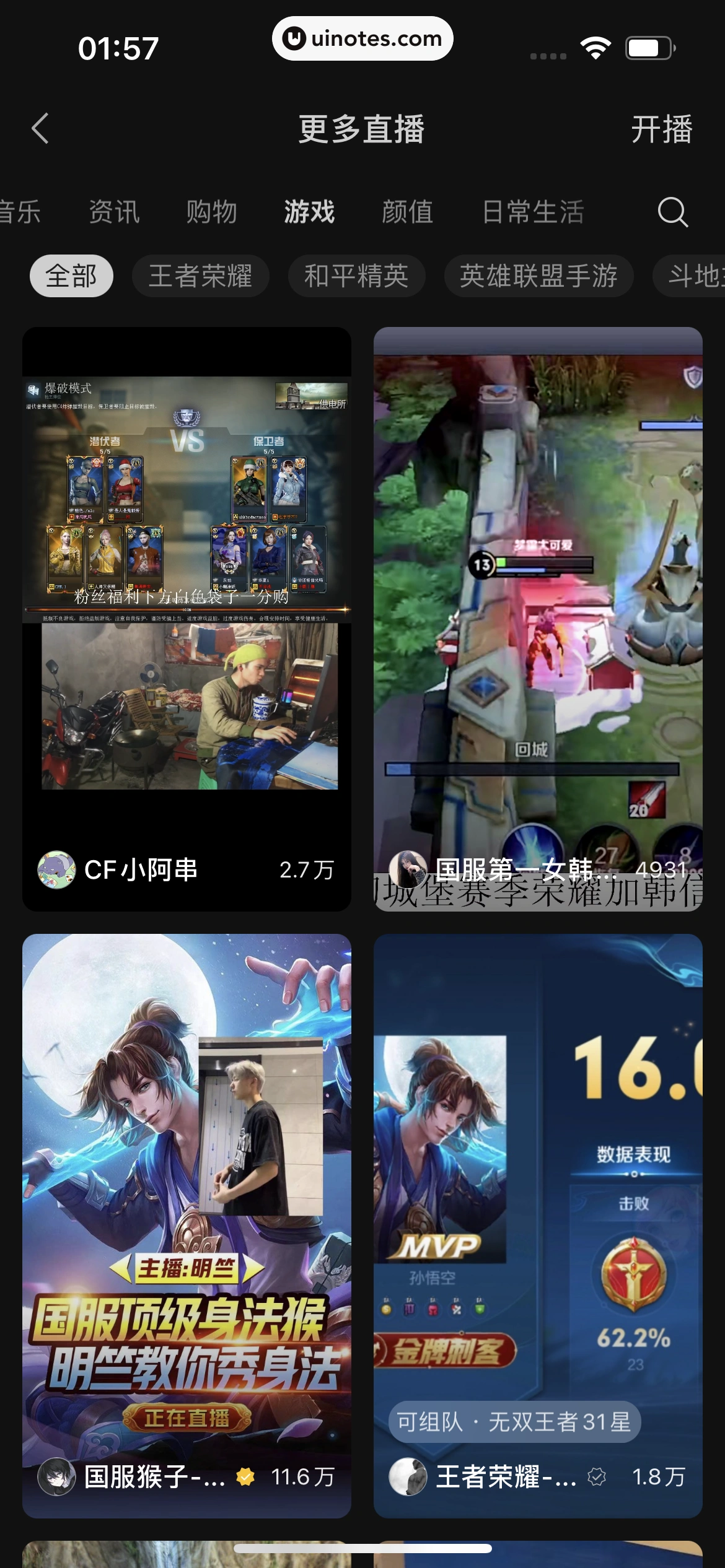 微信 App 截图 223 - UI Notes