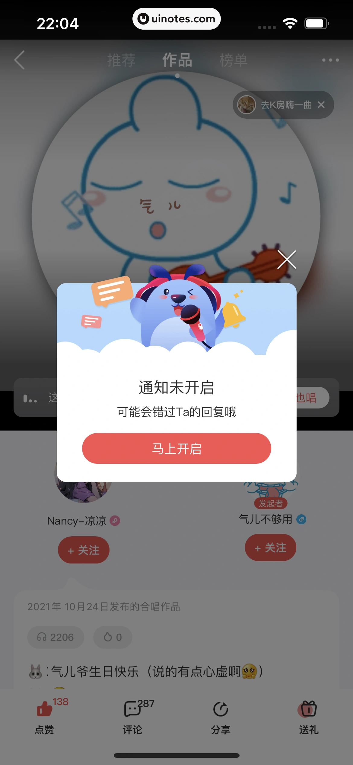 酷狗唱唱 App 截图 076 - UI Notes