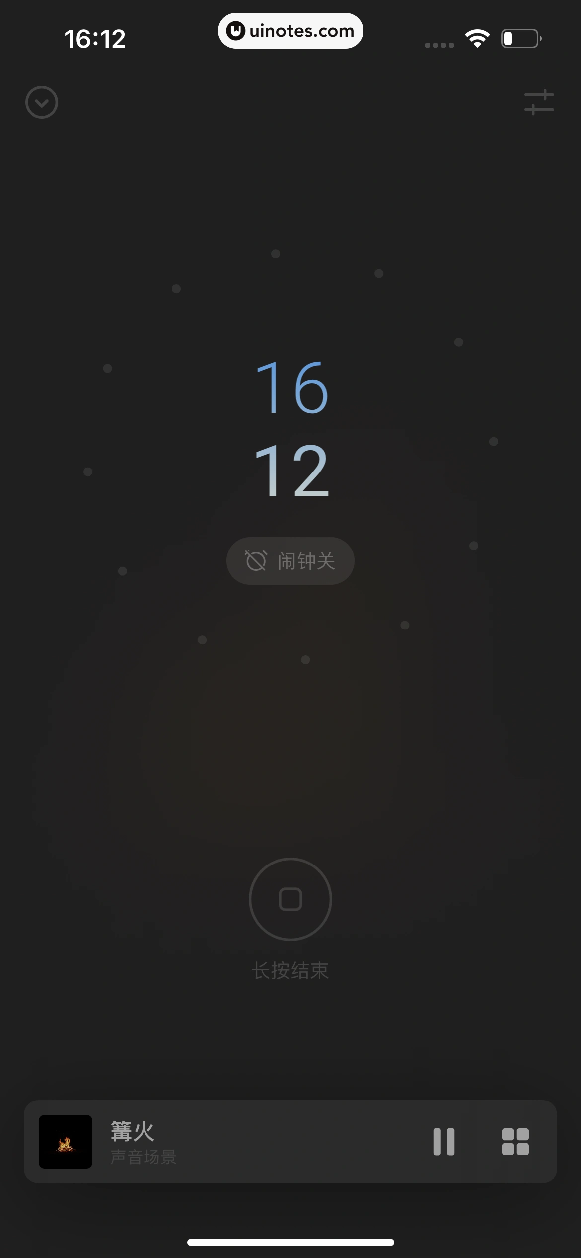 潮汐 App 截图 090 - UI Notes