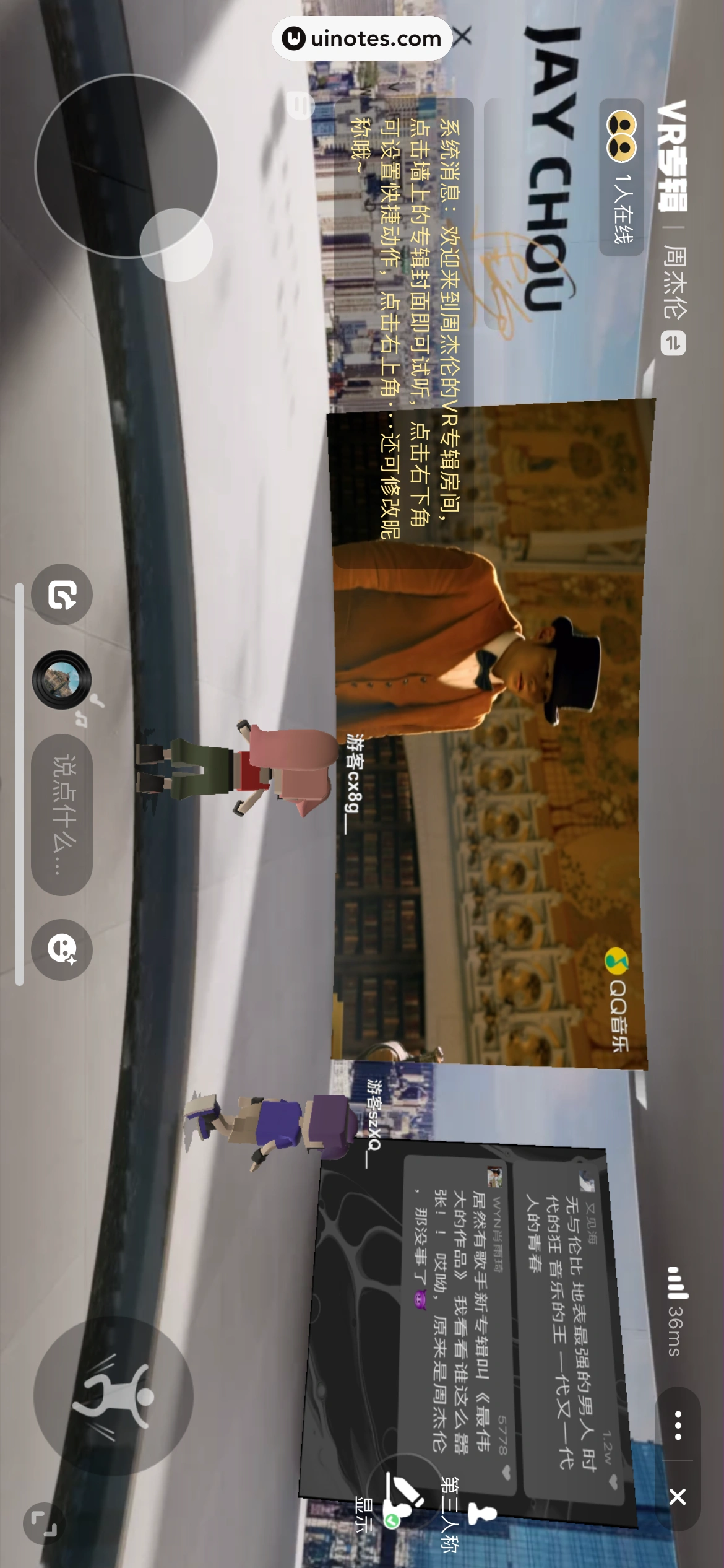 QQ音乐 App 截图 089 - UI Notes