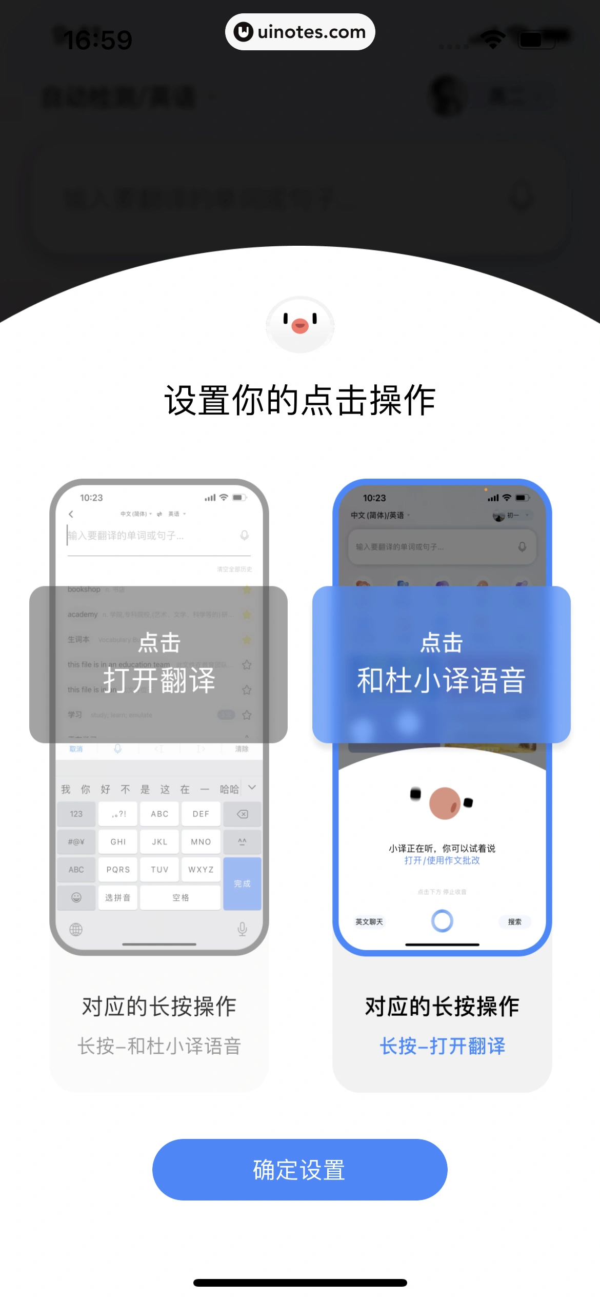 百度翻译 App 截图 224 - UI Notes